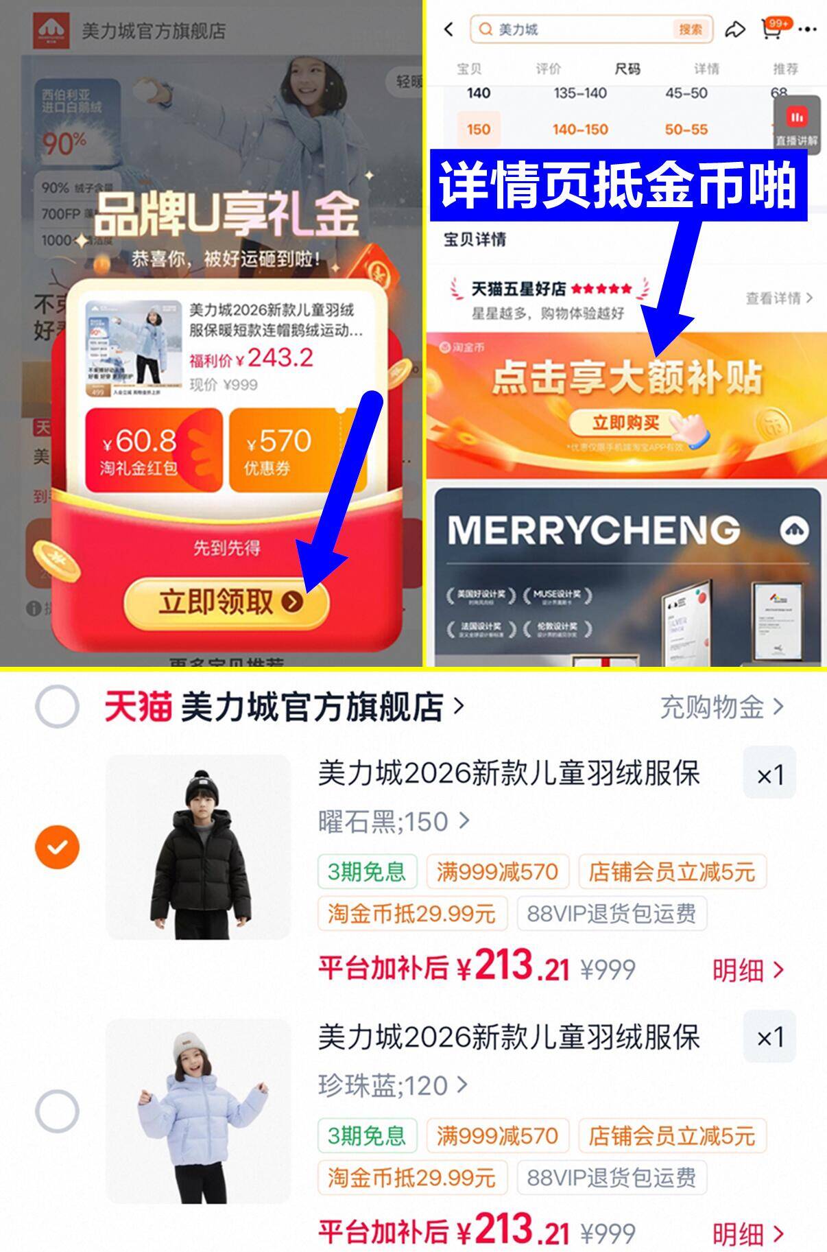 美力城儿童连帽短款羽绒服鹅绒 213元 - 86线报