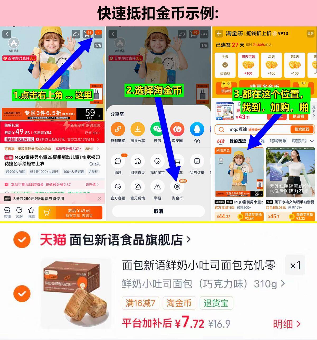 面包新语巧克力味吐司310g/箱 7元 - 线报酷