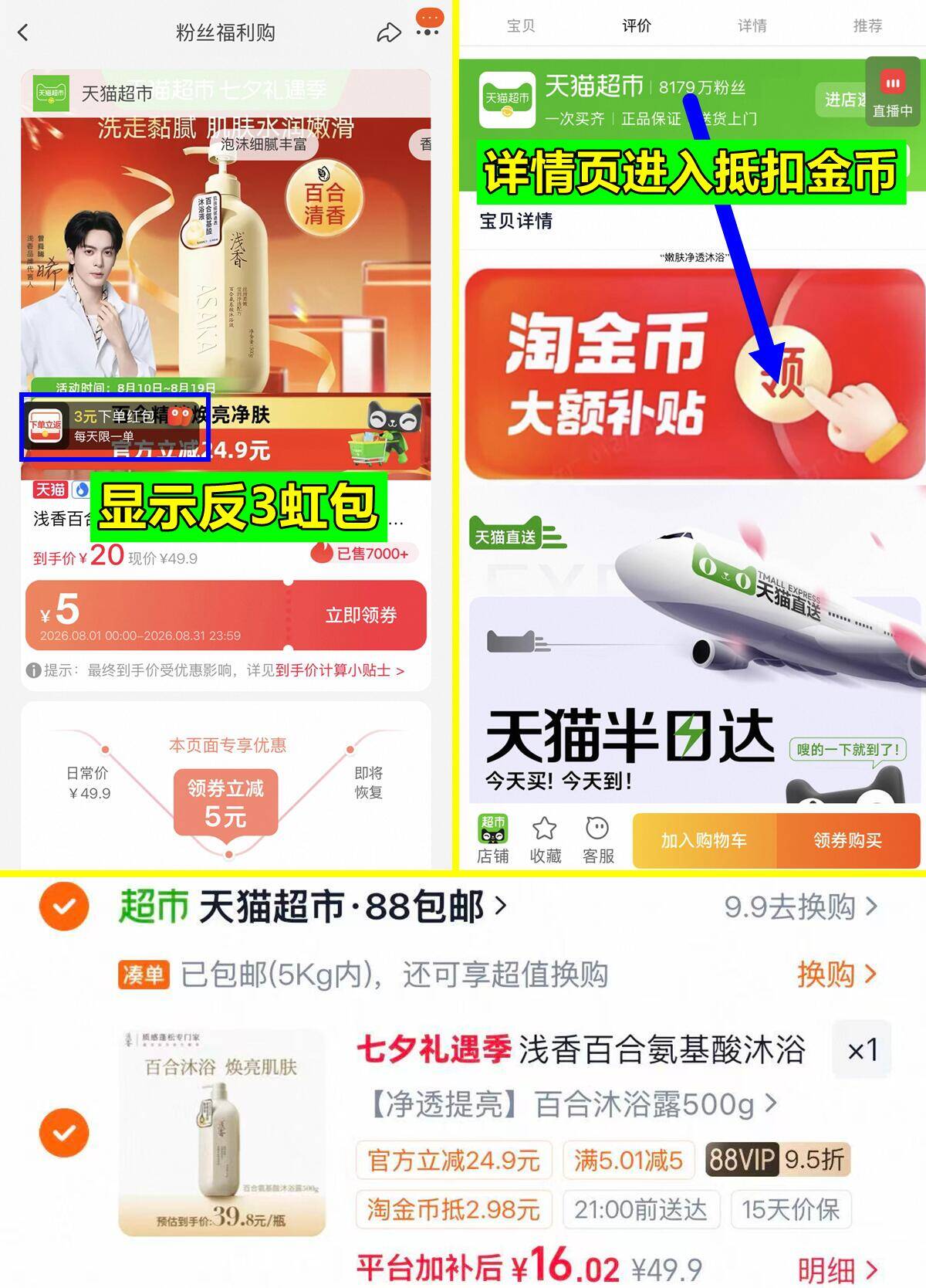 浅香百合氨基酸沐浴露500g*1瓶 13元 - 线报酷