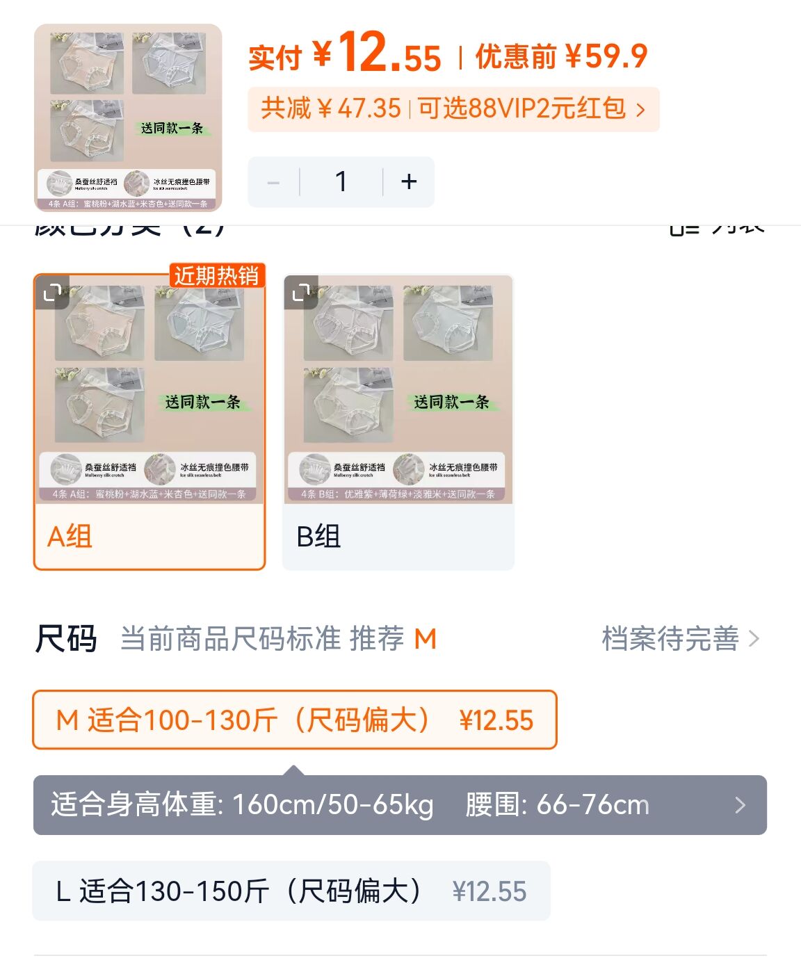 芬腾奶油冰丝内裤柔软透气3条 12.9元 - 86线报
