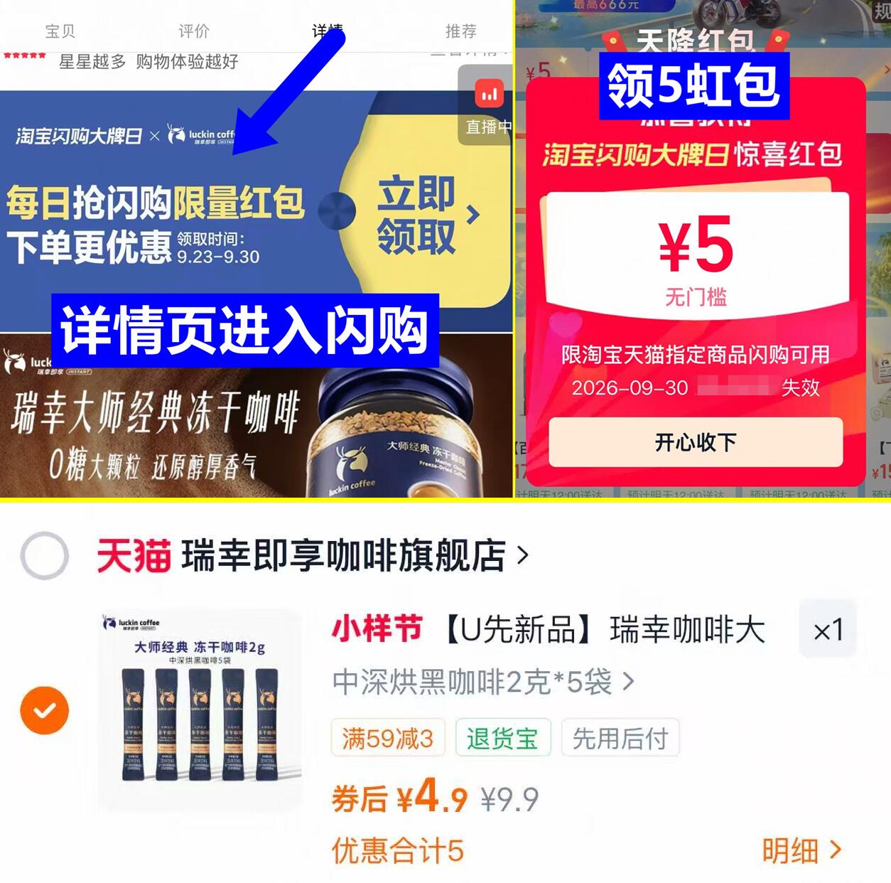 瑞幸咖啡速溶咖啡粉5袋 4.9元 - 86线报