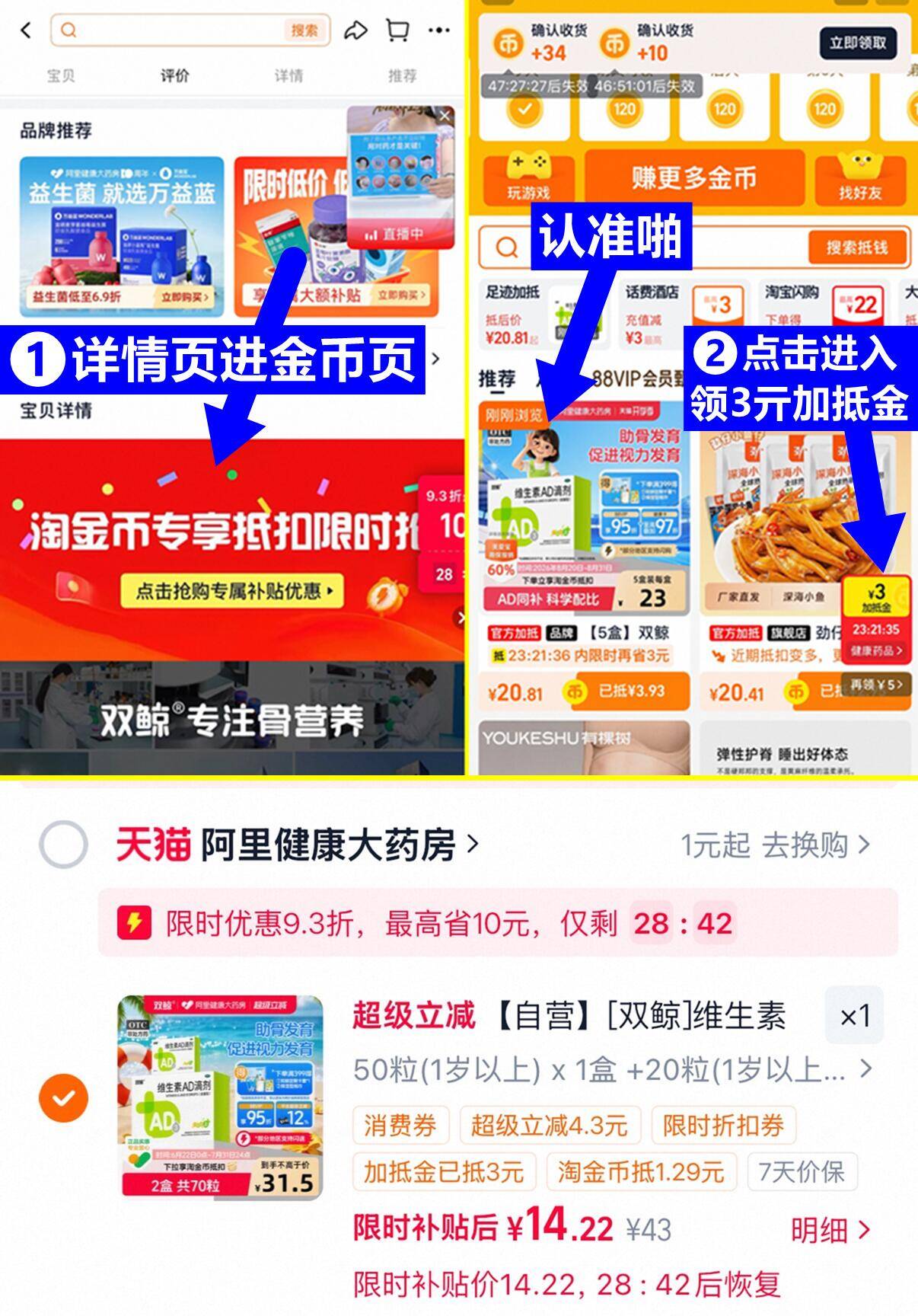随时无双鲸维生素AD滴剂1岁以上2盒/70粒 14元 - 清风线报