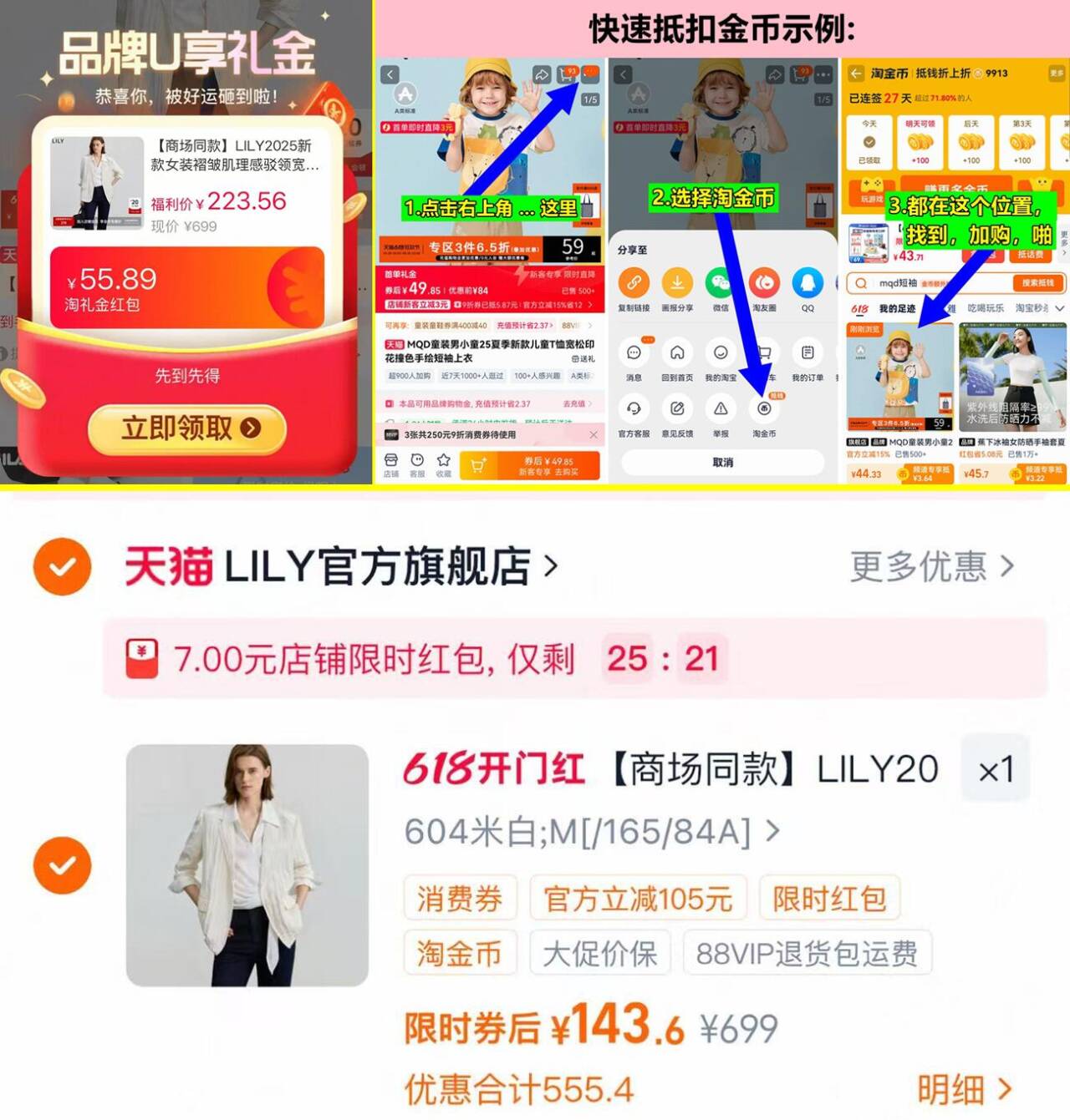 LILY女装褶皱肌理感西装外套 143元 - 线报酷