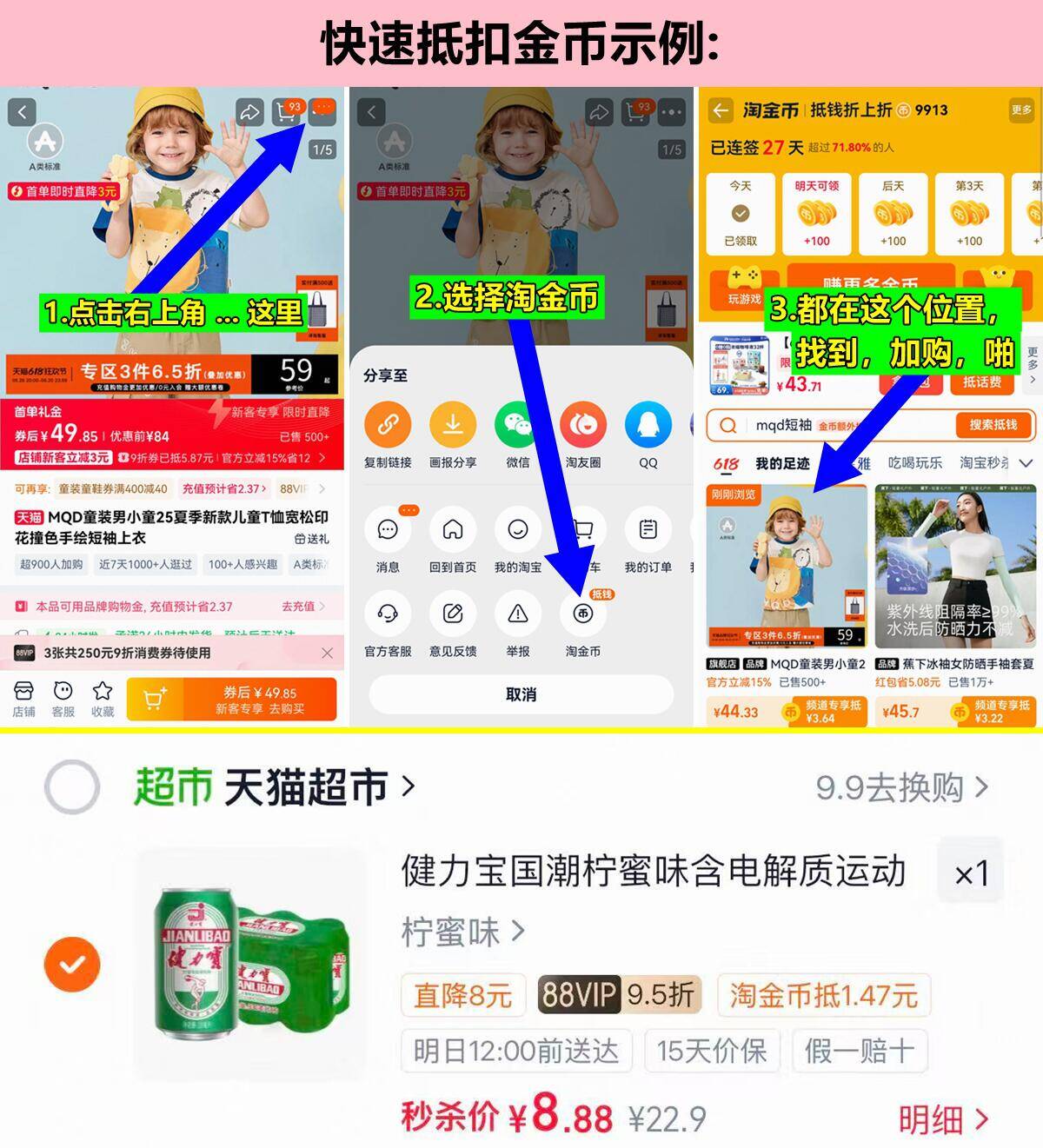 健力宝柠蜜味运动饮料330ml*6罐 8元 - 86线报