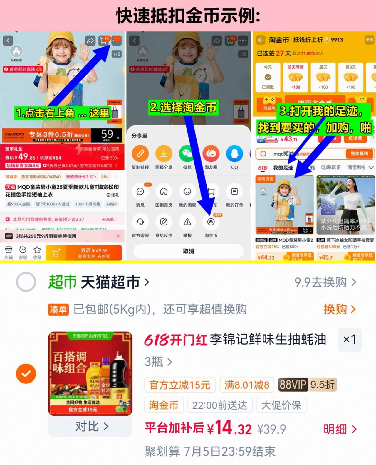 李锦记调料3件套鲜味生抽酱油家用鲜味1.5kg/桶鲜味蚝油535g/桶金标料酒500ml/桶 11元 - 86线报