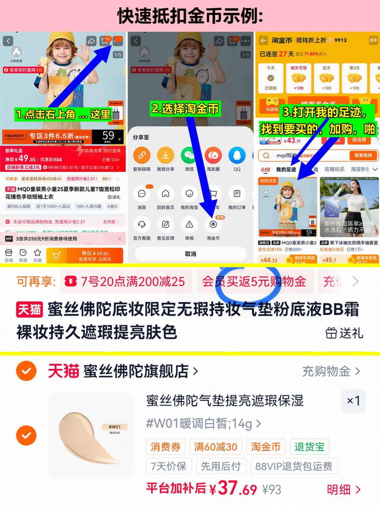 蜜丝佛陀底妆无瑕持妆气垫1盒 32元 - 86线报