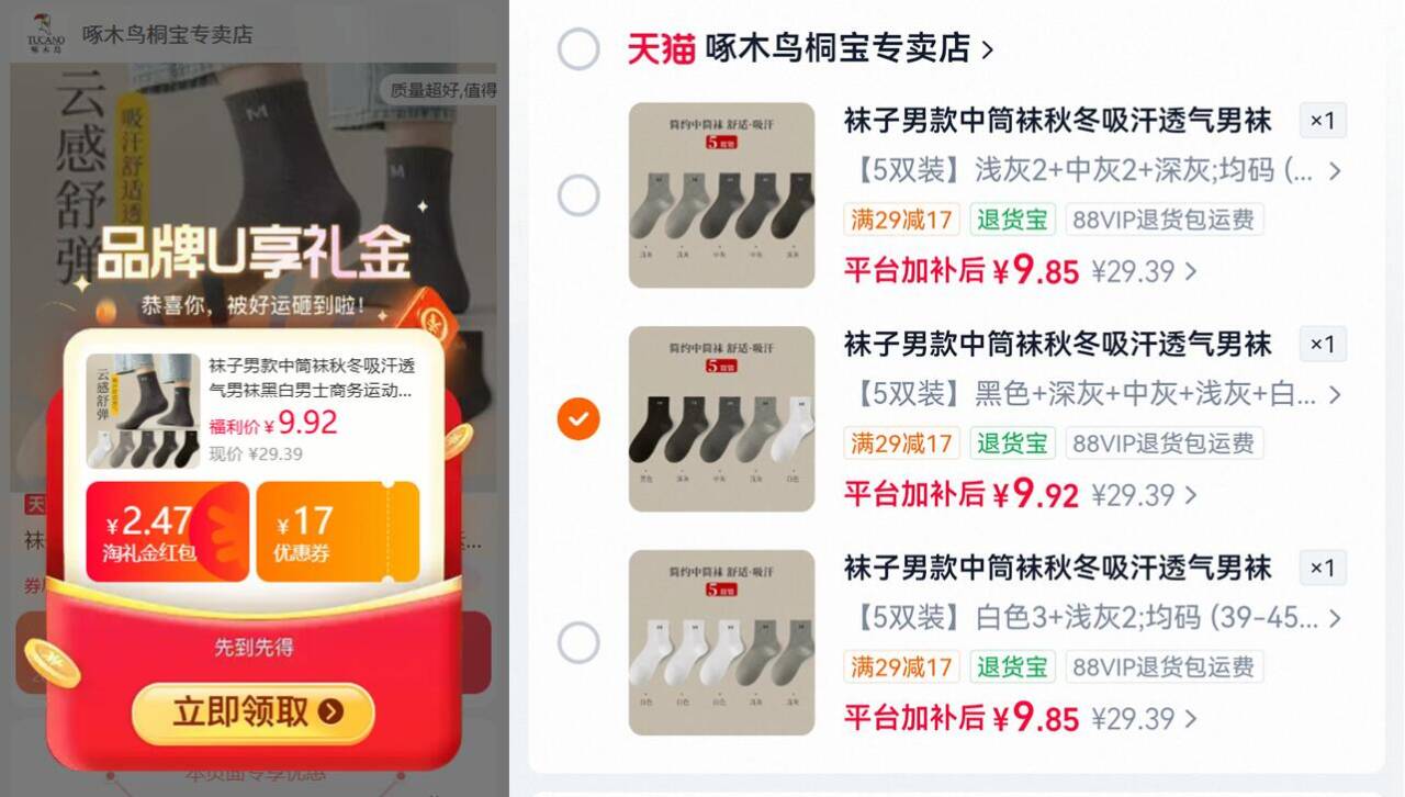 啄木鸟袜子男款中筒袜秋冬5双 9.9元 - 86线报 啄木鸟袜子男款中筒袜秋冬5双 9.9元 - 86线报