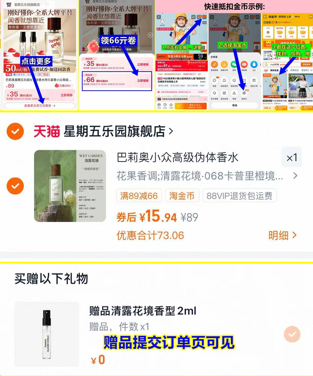 巴莉奥星期五乐园女香水50ml 赠同款2ml共52ml 16元 - 86线报