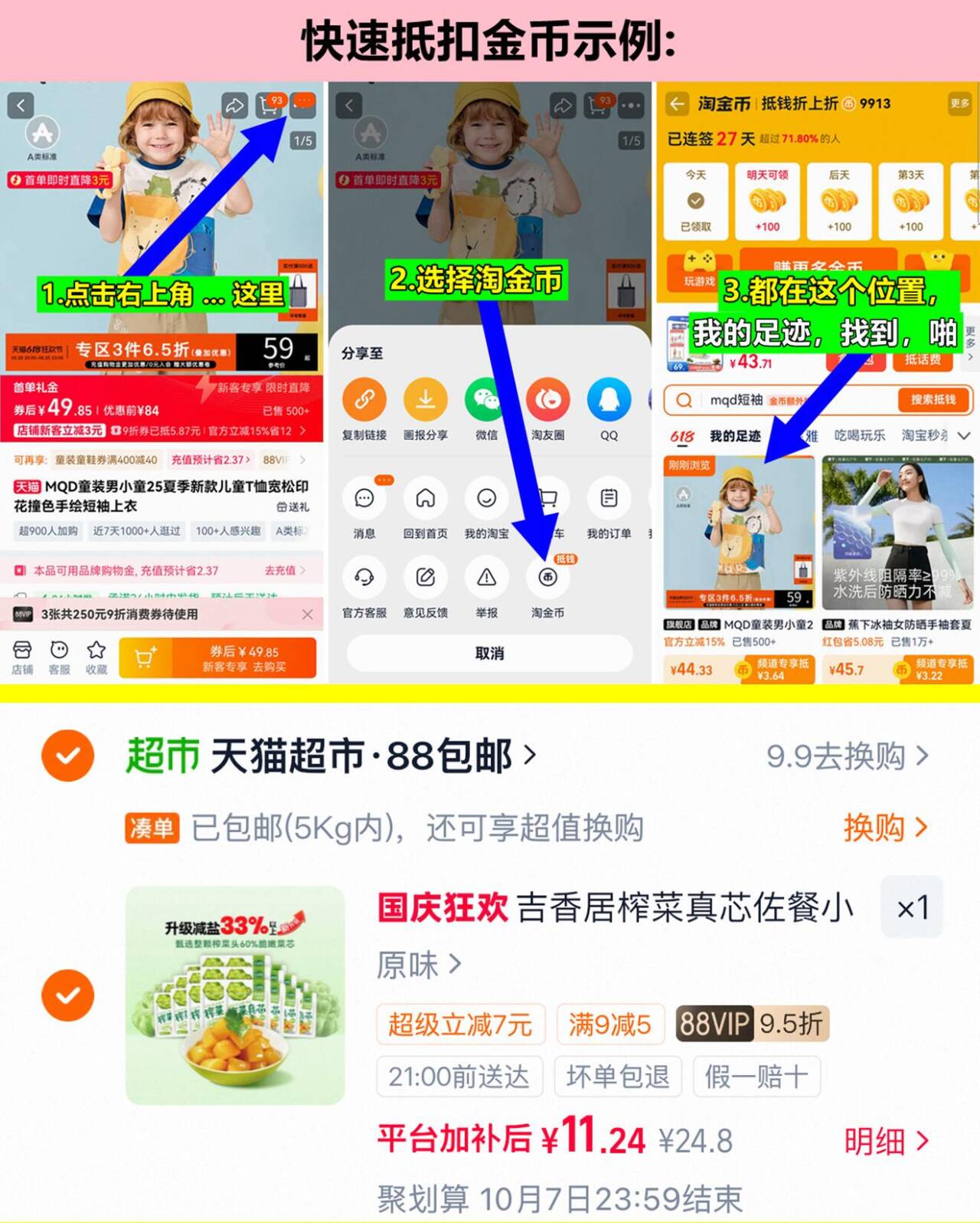吉香居榨菜真芯25g*20包 11元 - 86线报