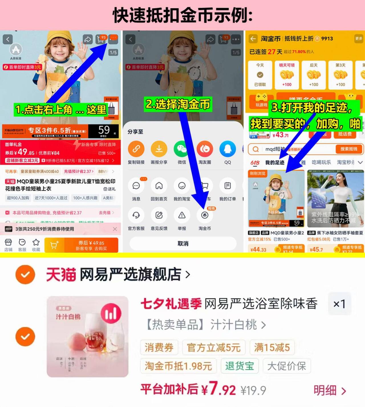 网易严选空气清新剂浴室室内1瓶 7.9元 - 线报酷