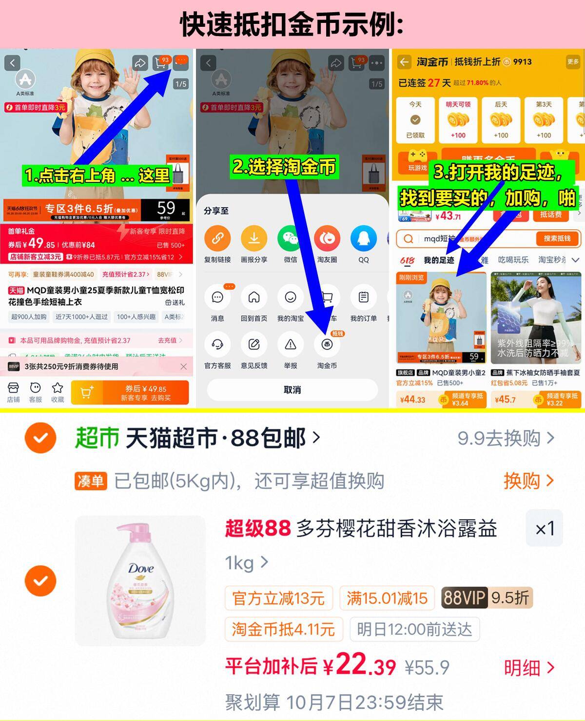 多芬樱花甜香沐浴露1kg 22元 - 86线报