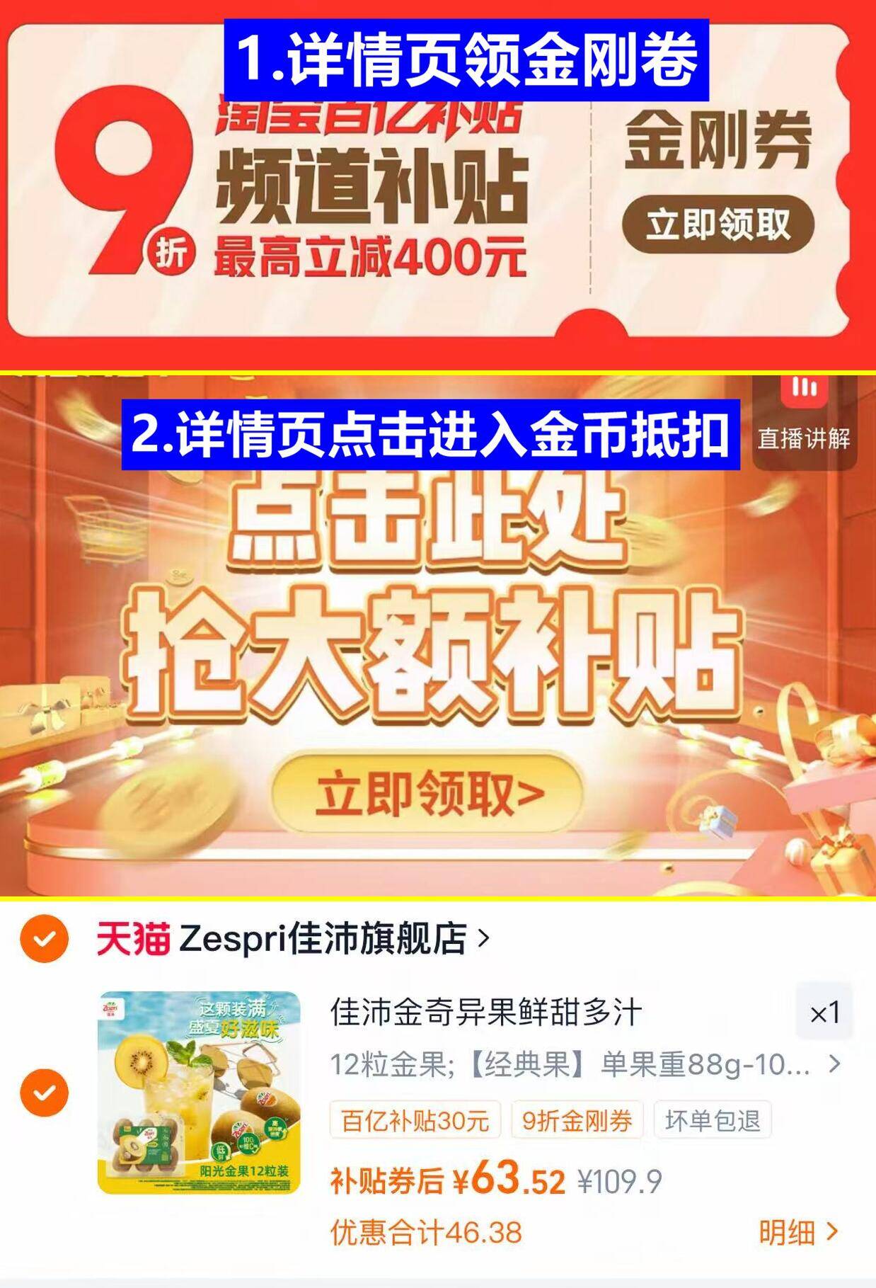 佳沛金奇异果单果88-103g*12粒 63元 - 86线报 佳沛金奇异果单果88-103g*12粒 63元 - 86线报