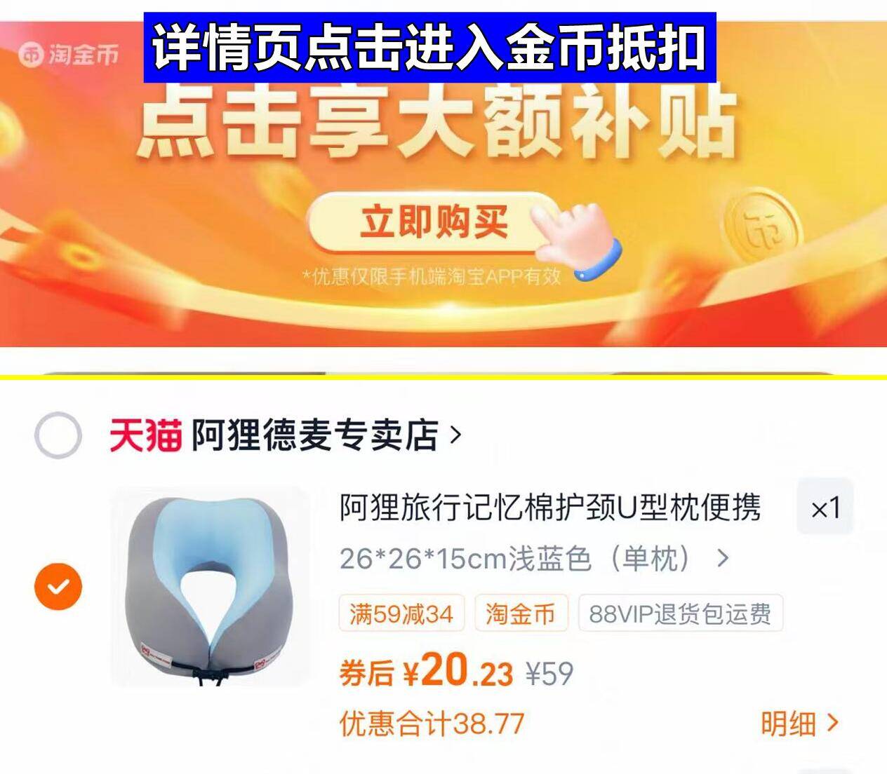 阿狸旅行u型枕记忆棉护颈枕 20元 - 86线报