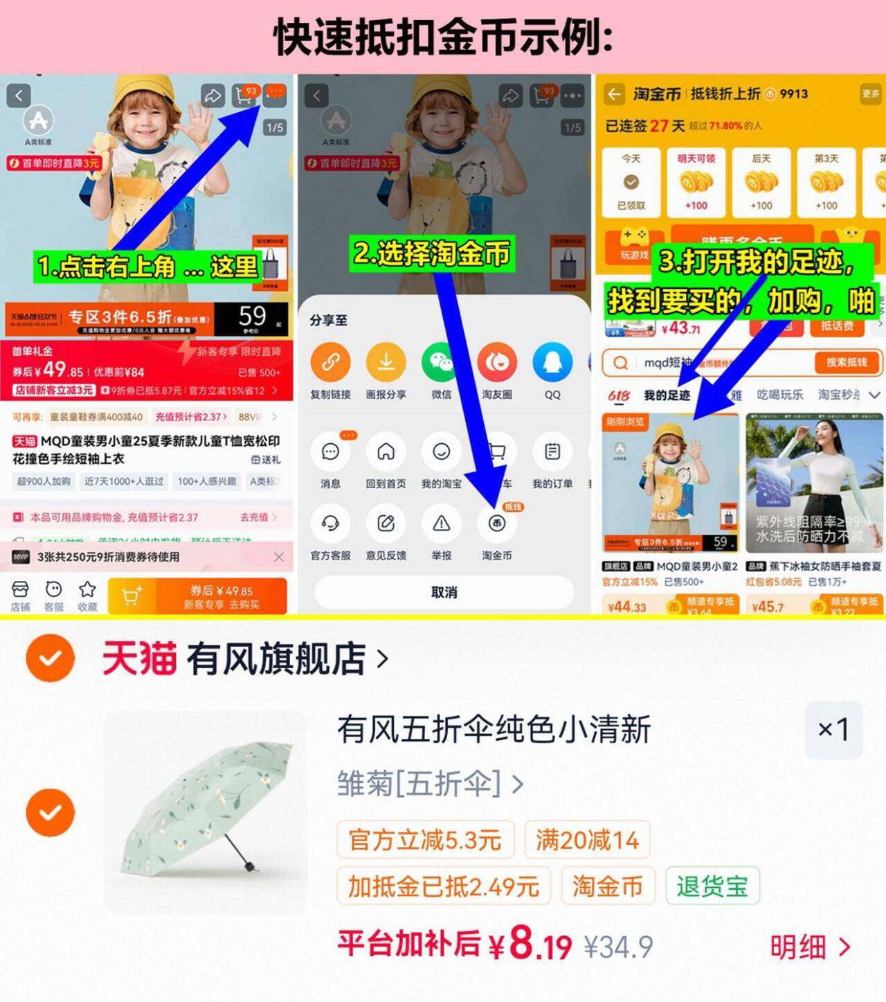 有风黑胶太阳伞防晒防紫外线 8元 - 86线报