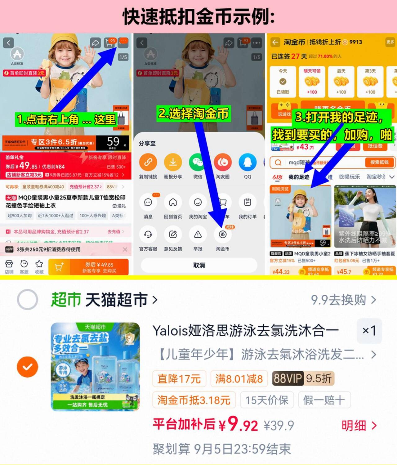 Yalois儿童去氯洗沐二合一300ml/瓶 10元 - 86线报