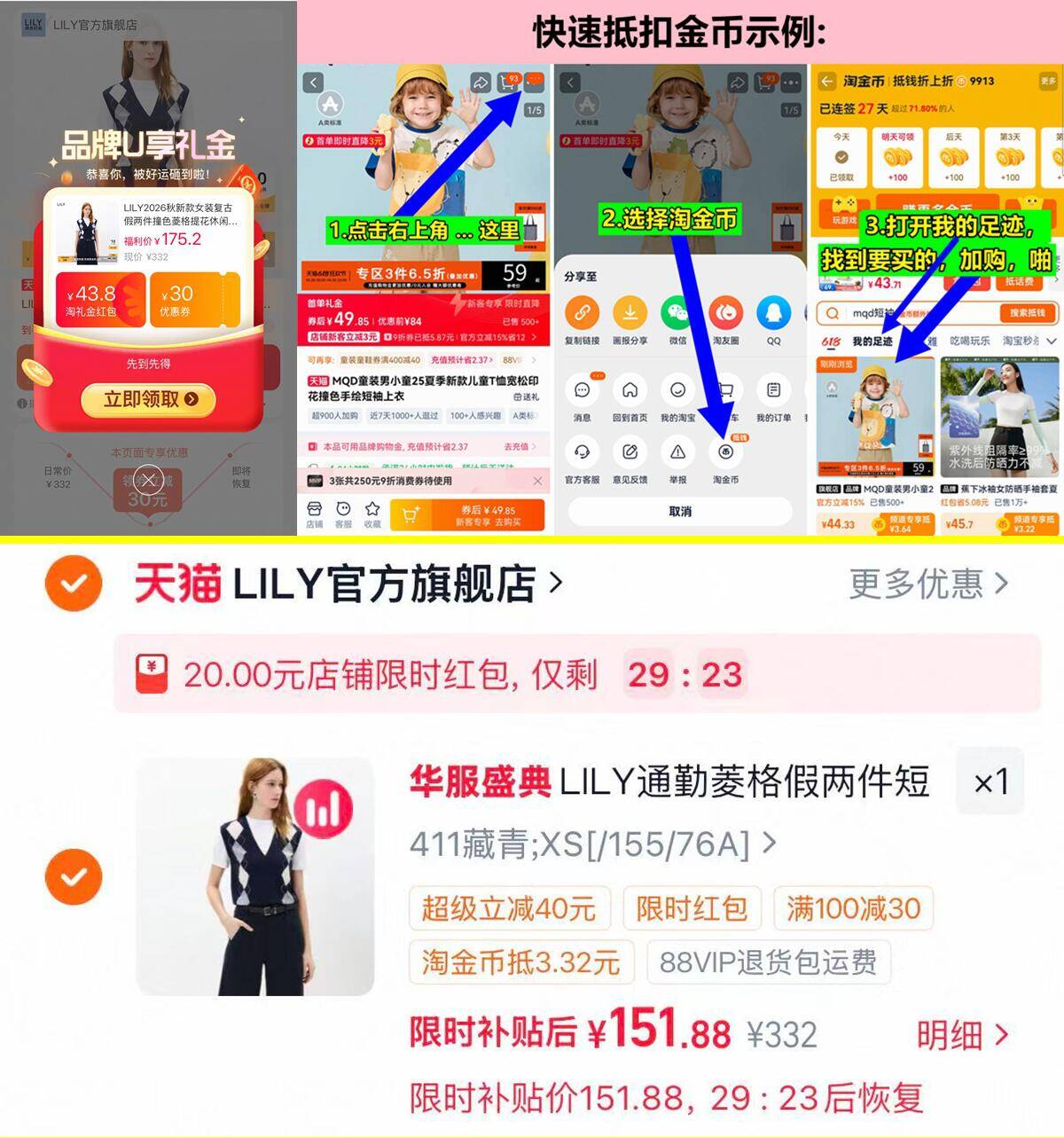LILY秋季新款女装复古假两件上衣 151元 - 86线报