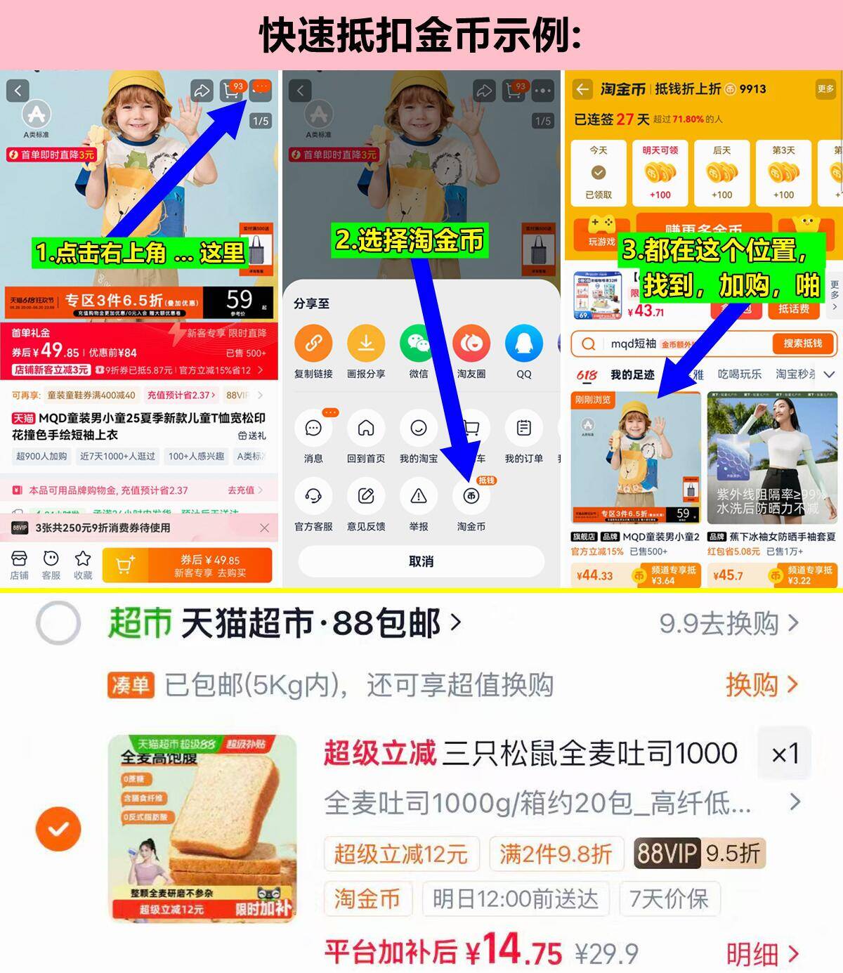 三只松鼠全麦吐司面包1000g/箱 14元 - 86线报
