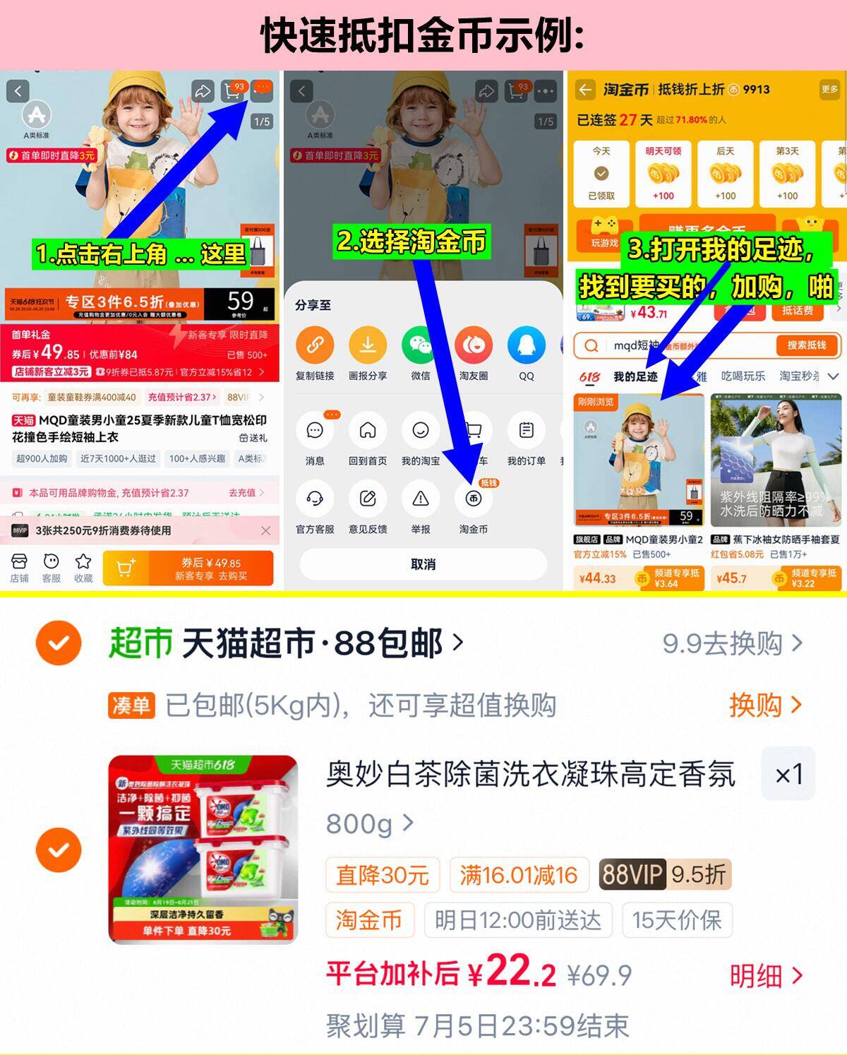 奥妙抑菌白茶洗衣凝珠400g*2盒 22元 - 86线报