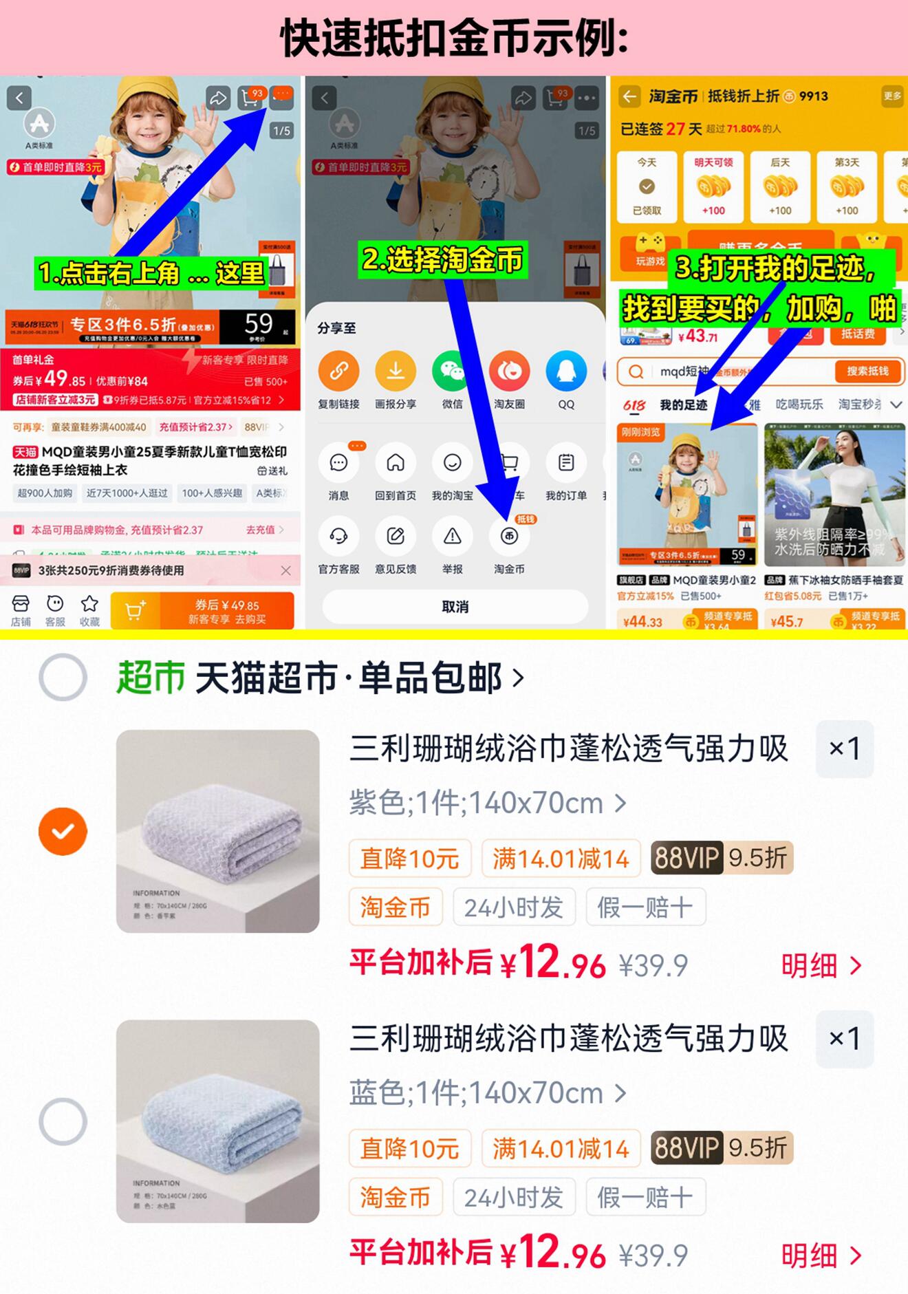 三利浴巾情侣大毛巾盖毯A类 13元 - 86线报