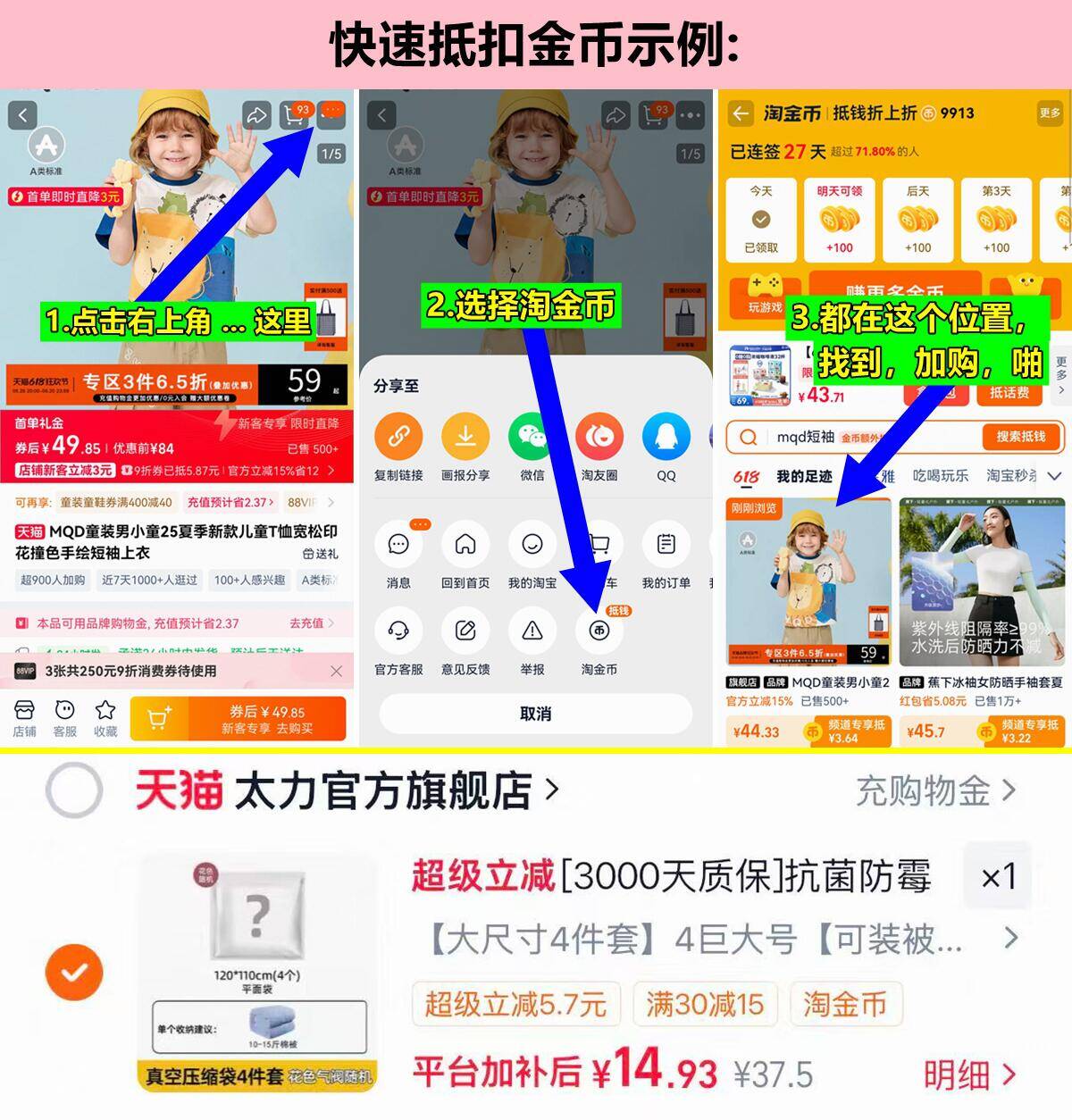 太力免抽气真空压缩袋4/5件套 14元 - 86线报