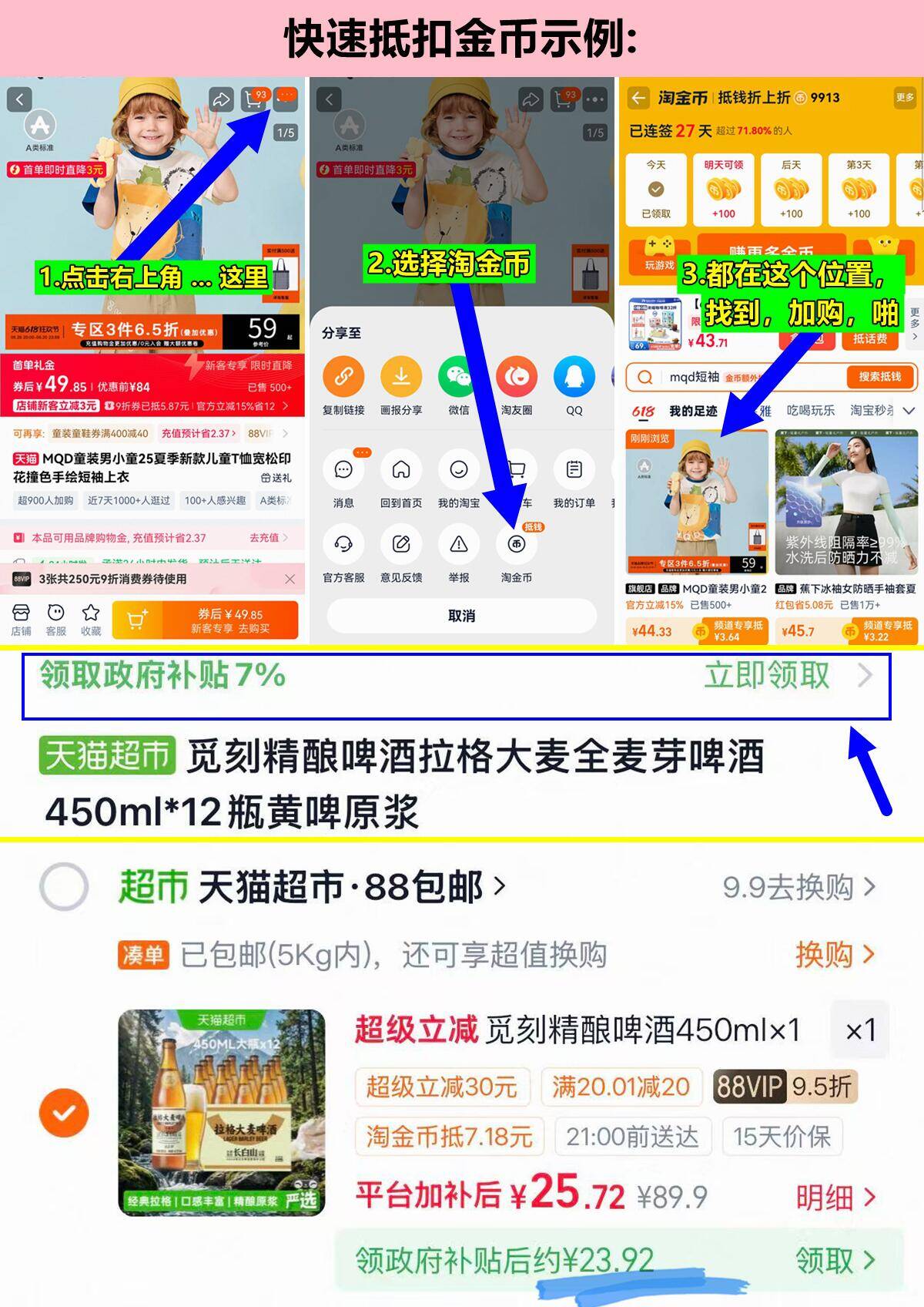 如有5福袋 23元 觅刻麦芽精酿啤酒450ml*12瓶 如上抵扣金币啪 - 86线报