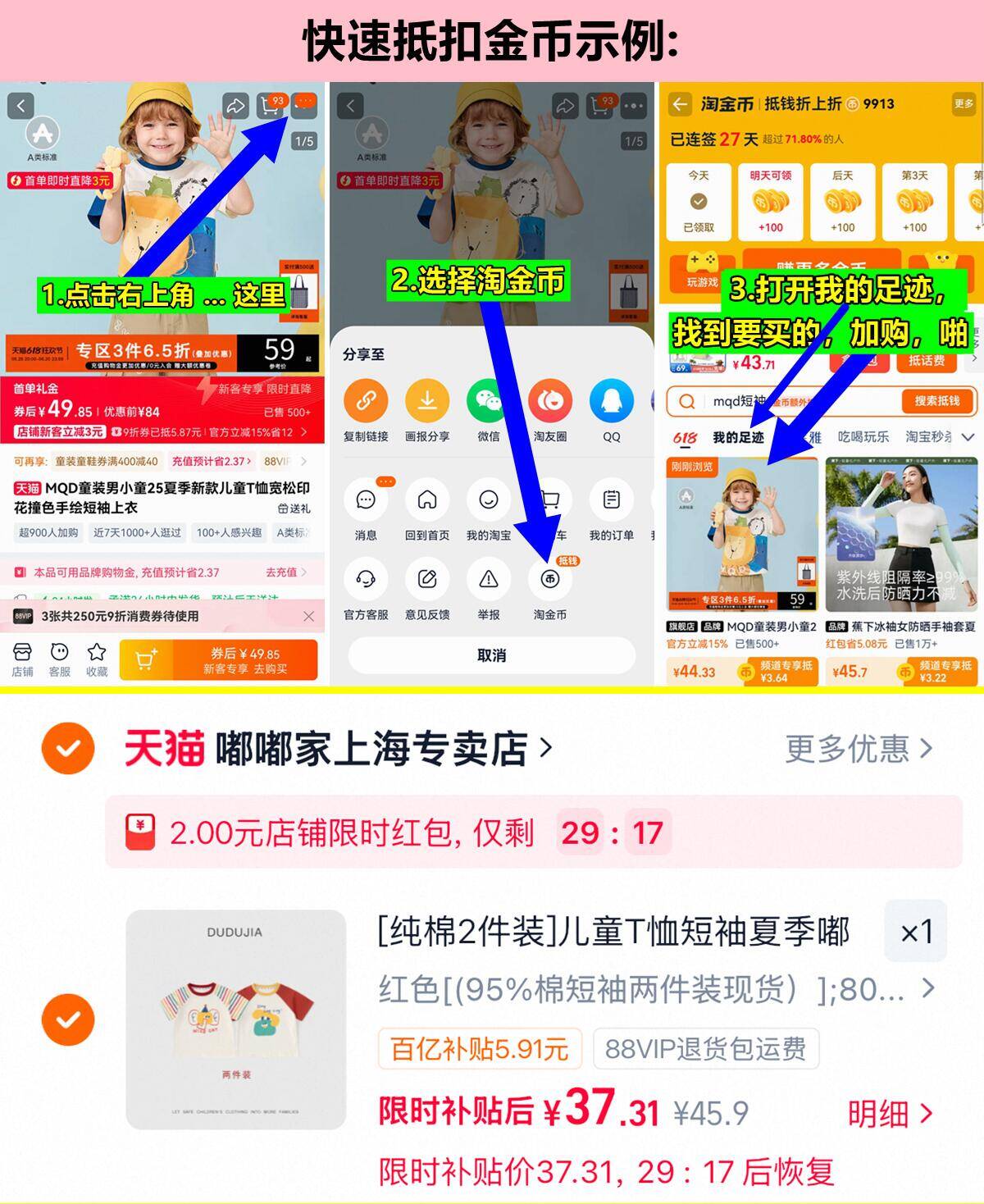 嘟嘟家男女童长袖短袖T恤上衣2件 37元 - 线报酷
