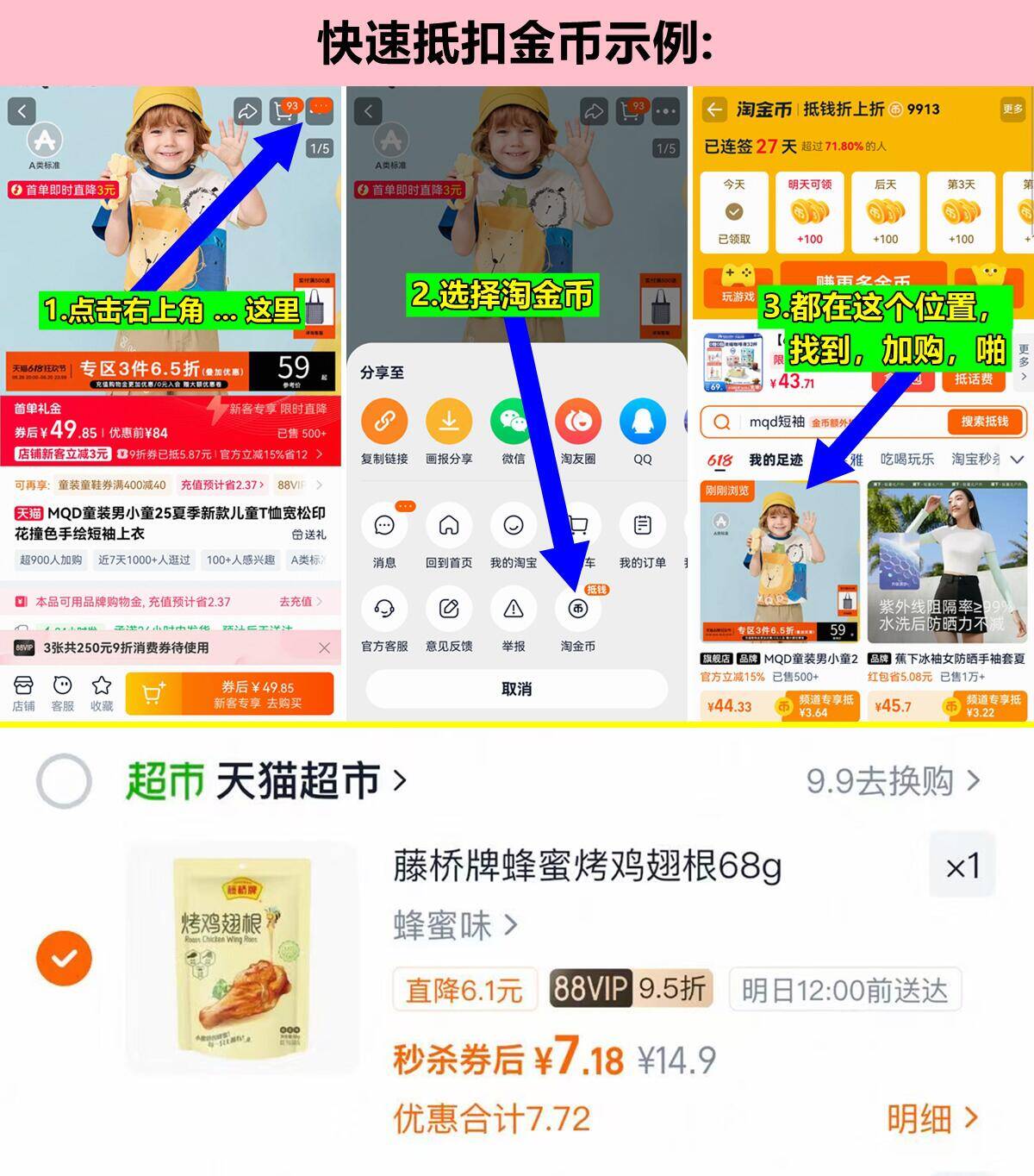 藤桥牌蜂蜜烤鸡翅根68g 7元 - 86线报