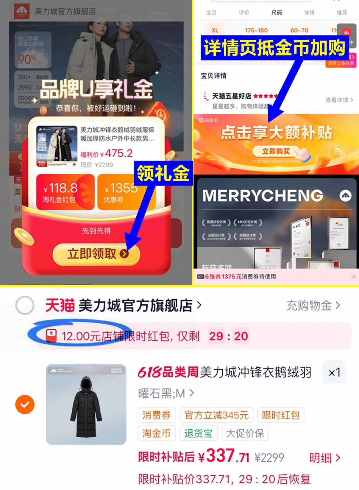 美力城冲锋衣鹅绒羽绒服保暖中长款 337元 - 86线报