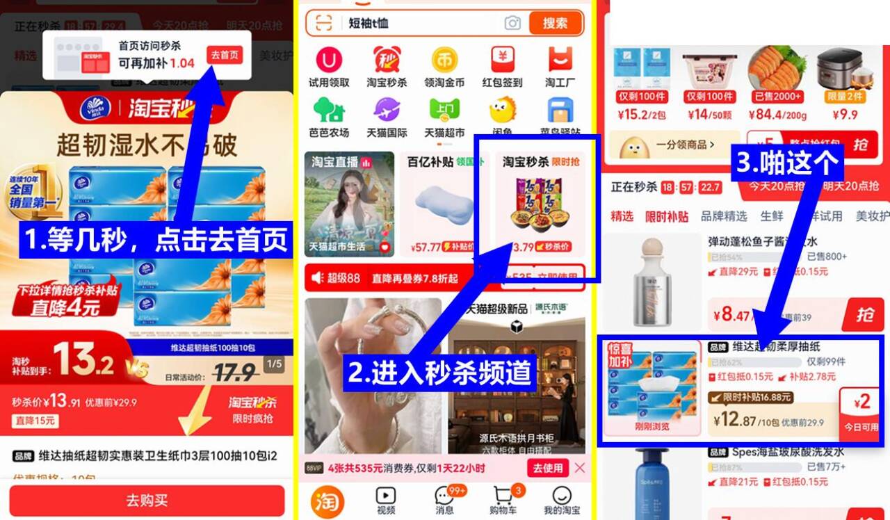 维达抽纸超韧实惠装3层100抽10包 12元 - 86线报
