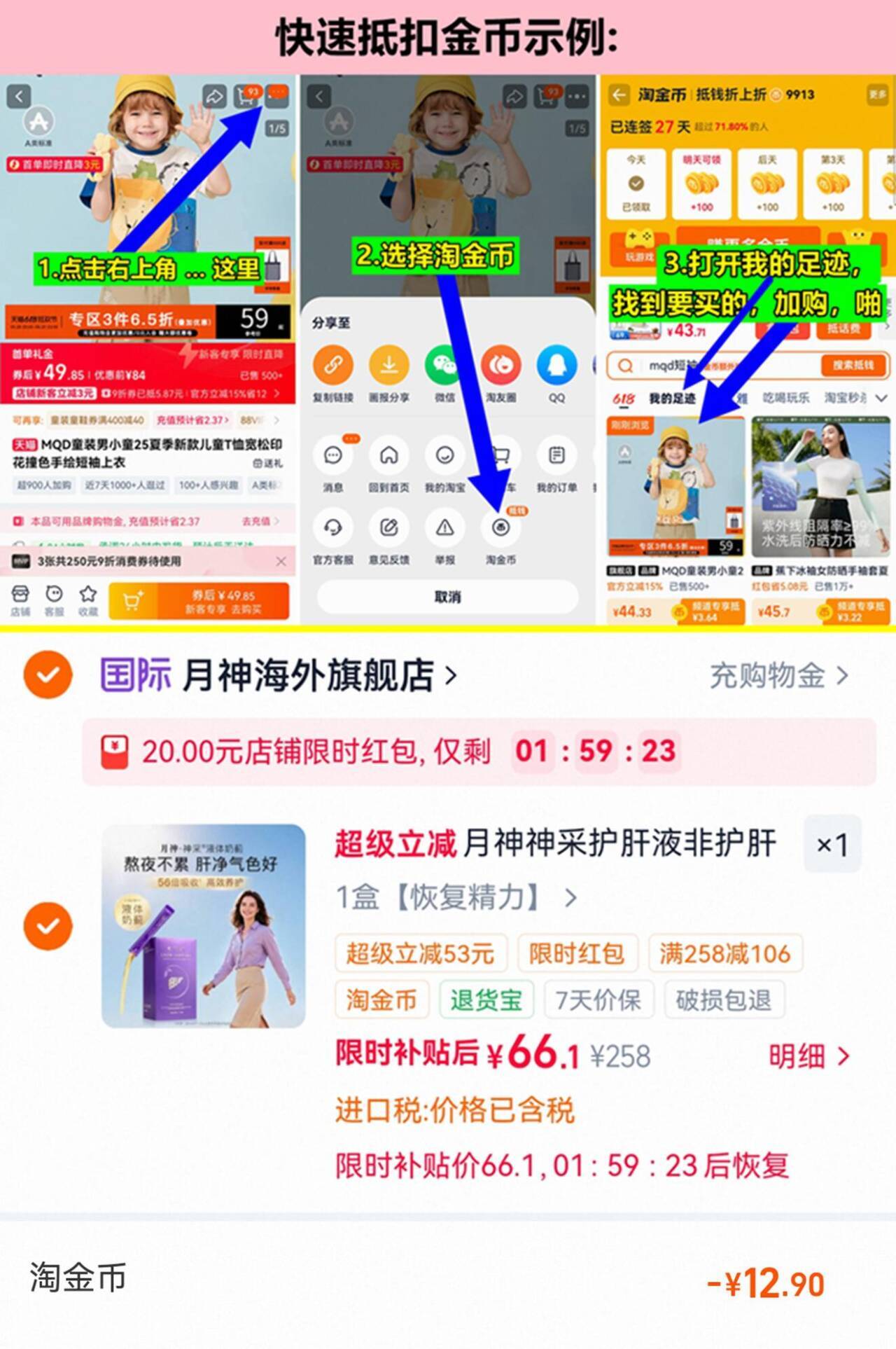 月神神采奶蓟草护肝液30条*1盒 20元 - 86线报