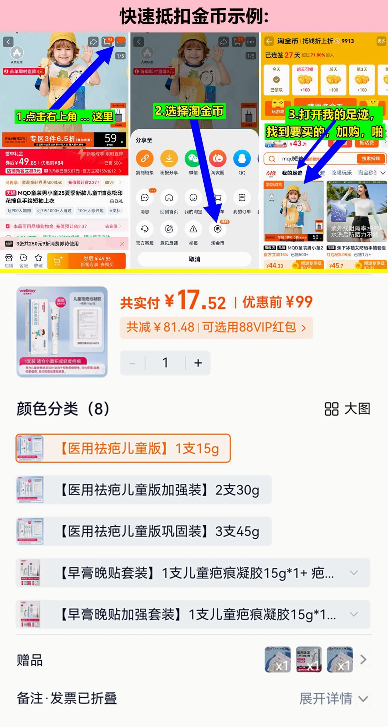 维德医疗祛疤膏儿童15g/支 17元 - 86线报