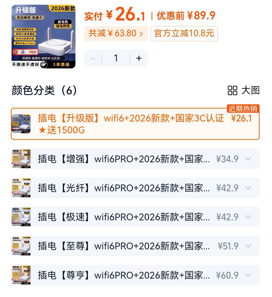 寻米2026年新款移动wifi6无线路由器 26元 - 86线报
