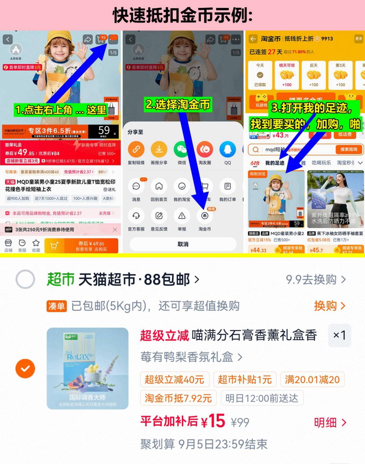 满分石膏香薰杯礼盒1套 15元 - 86线报