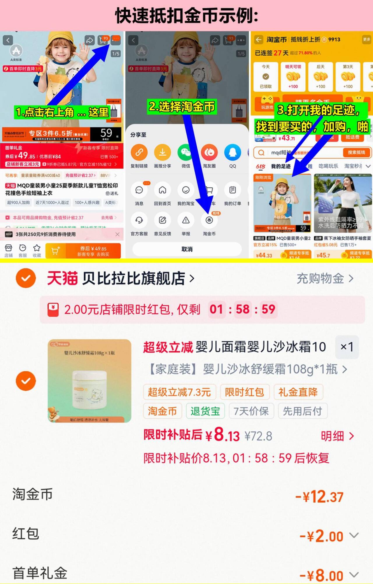 贝比拉比婴儿舒缓沙冰霜面霜108g/罐 8元 - 86线报