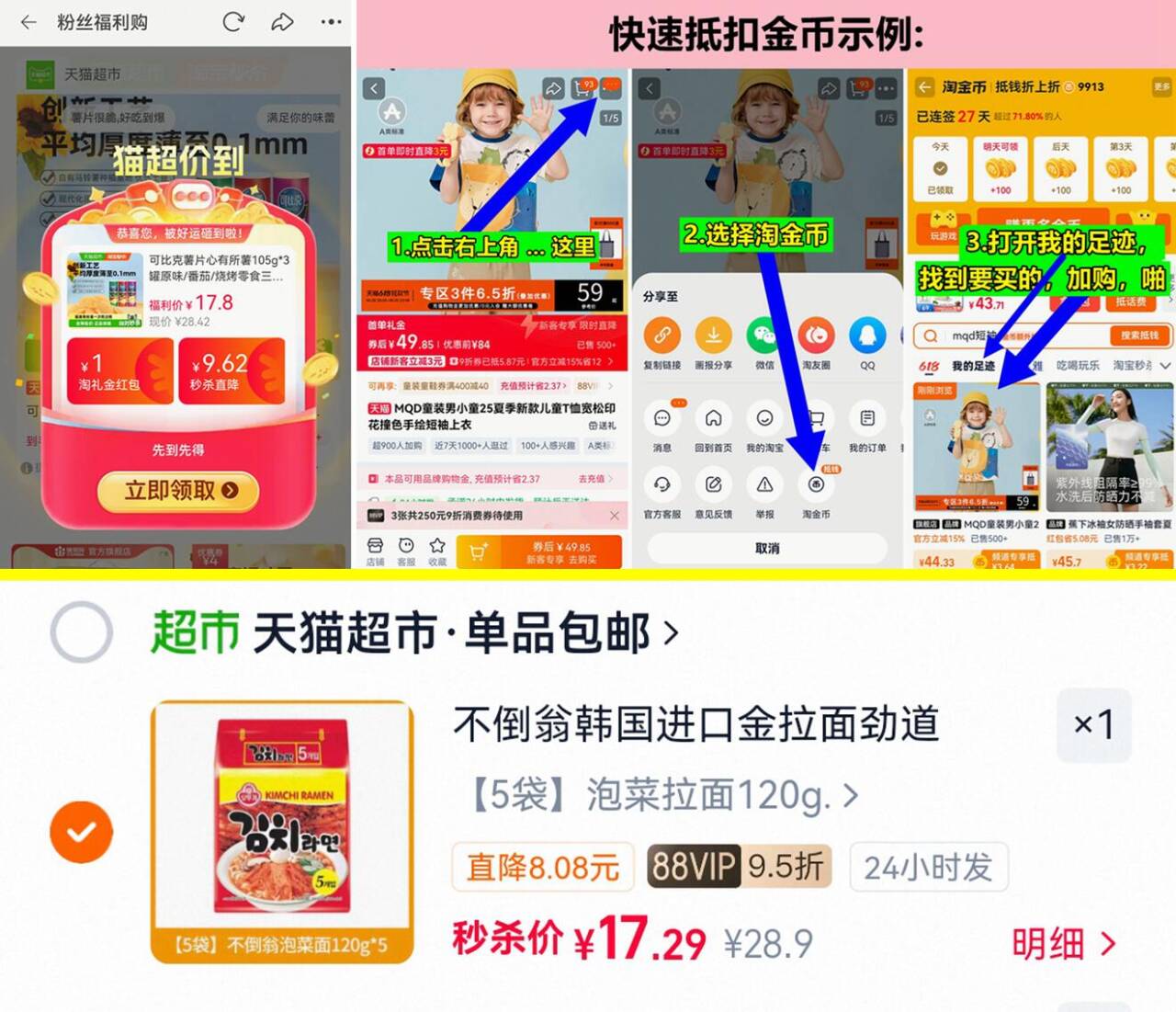 韩国进口不倒翁金拉面韩式5袋 17元 - 86线报