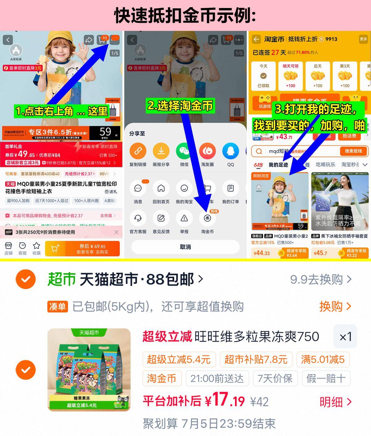 旺旺维多粒果冻爽750g*3袋 17元 - 86线报