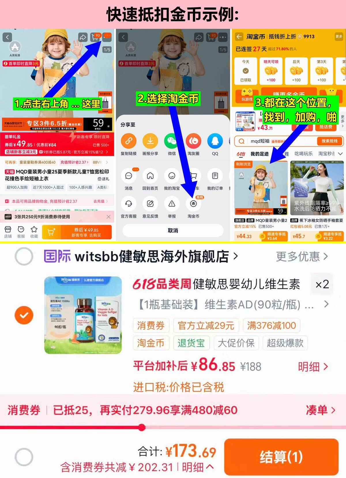 健敏思婴幼儿无敏维生素ad-90粒*2瓶 173元 - 86线报