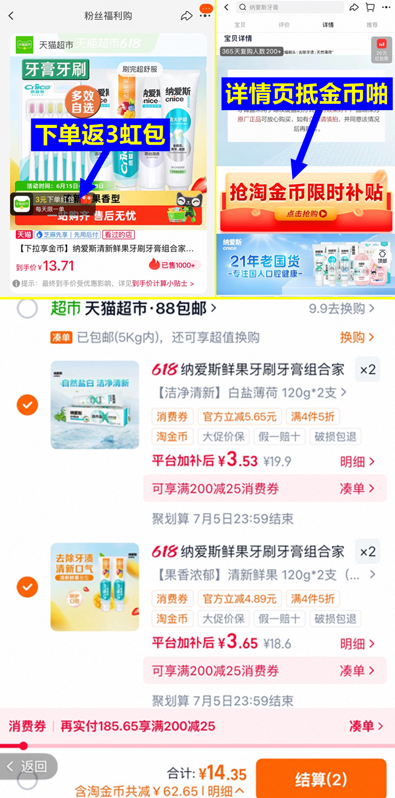 纳爱斯清新鲜果牙膏120g*8支 11元 - 线报酷