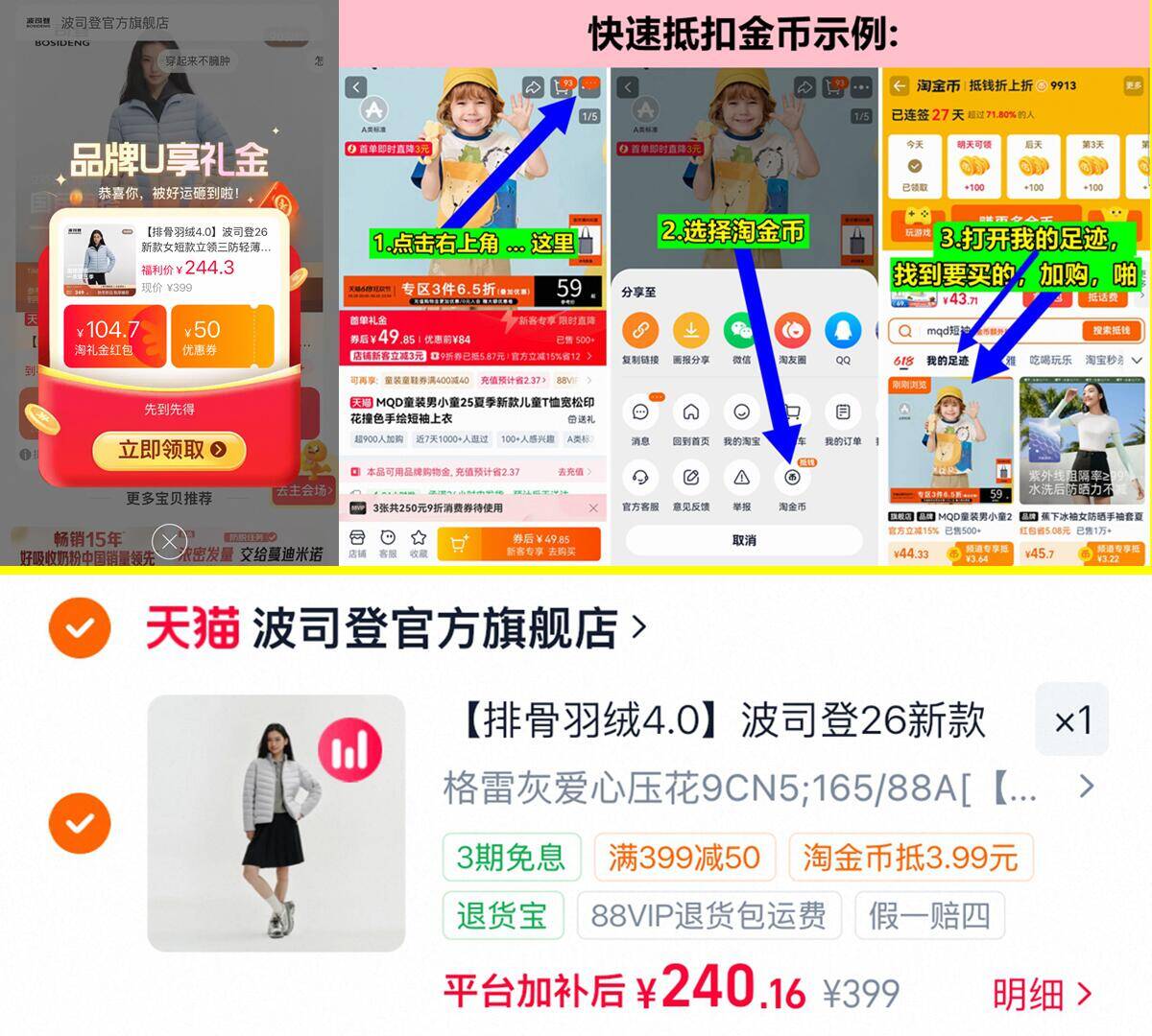 波司登男女款三防排骨短款羽绒服 240元 - 线报酷