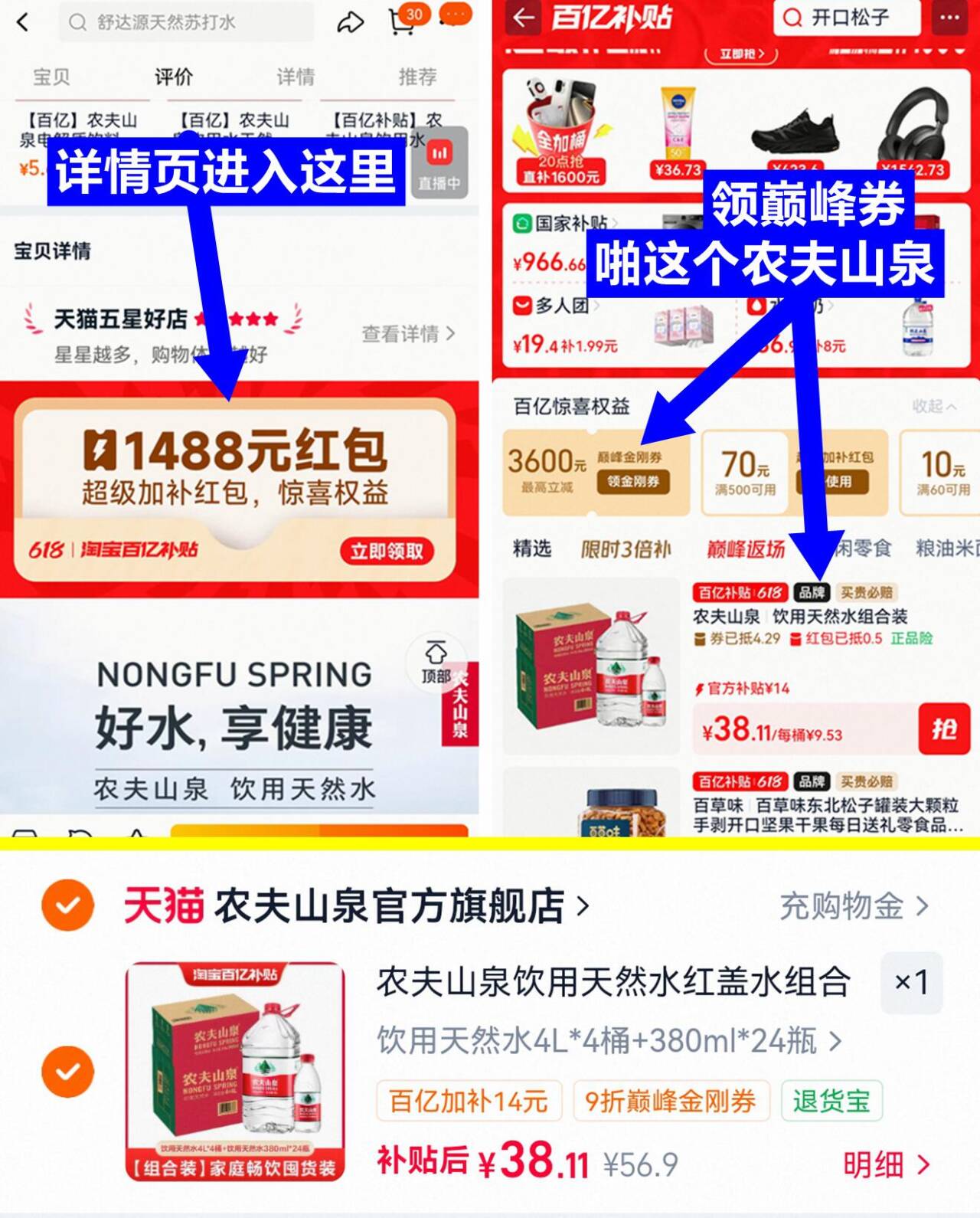 农夫山泉饮用水4L*4桶 38元，农夫山泉饮用水380ml*24瓶 38元 - 86线报