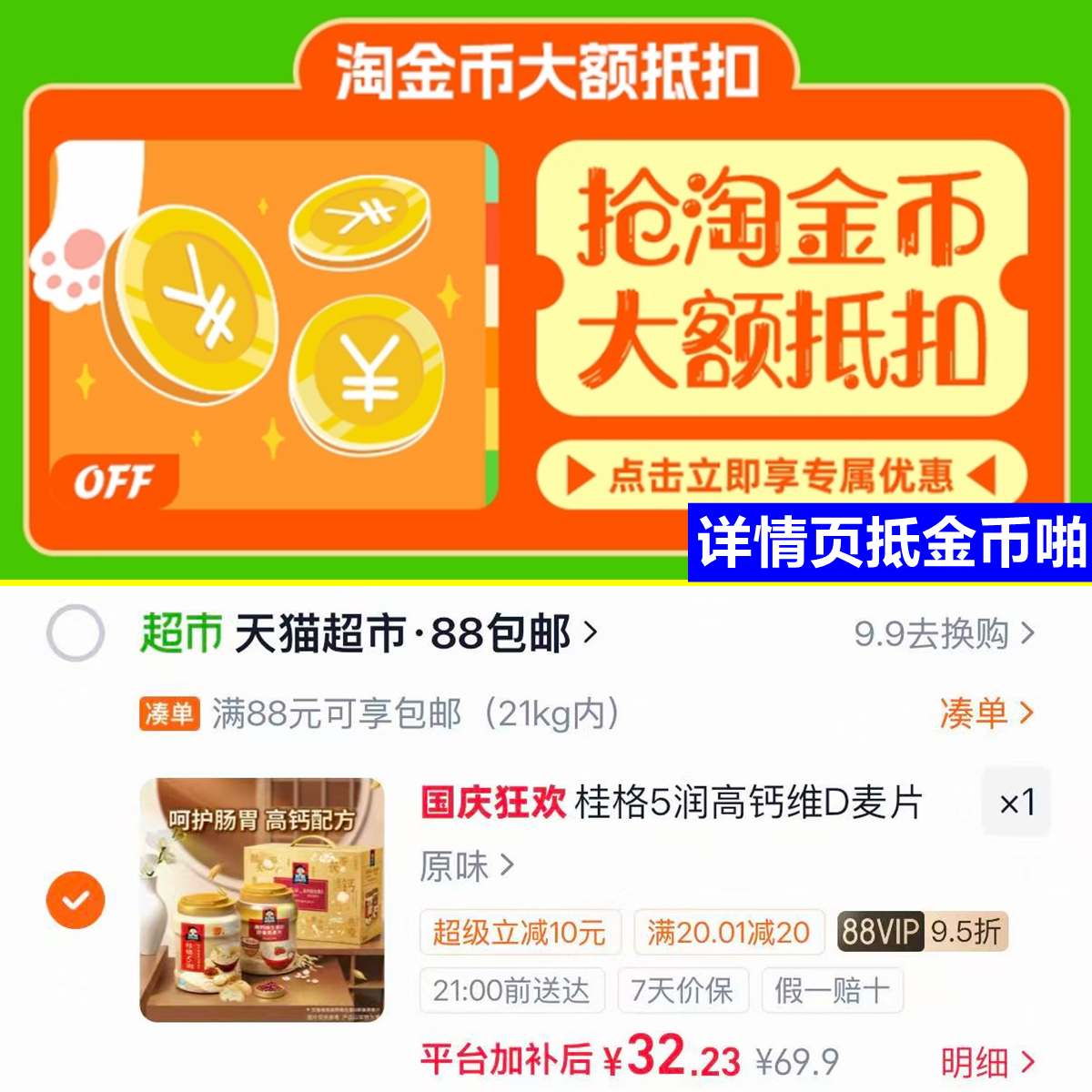 桂格高钙维D+5润燕麦片礼盒1720g/盒 32元 - 86线报 桂格高钙维D+5润燕麦片礼盒1720g/盒 32元 - 86线报