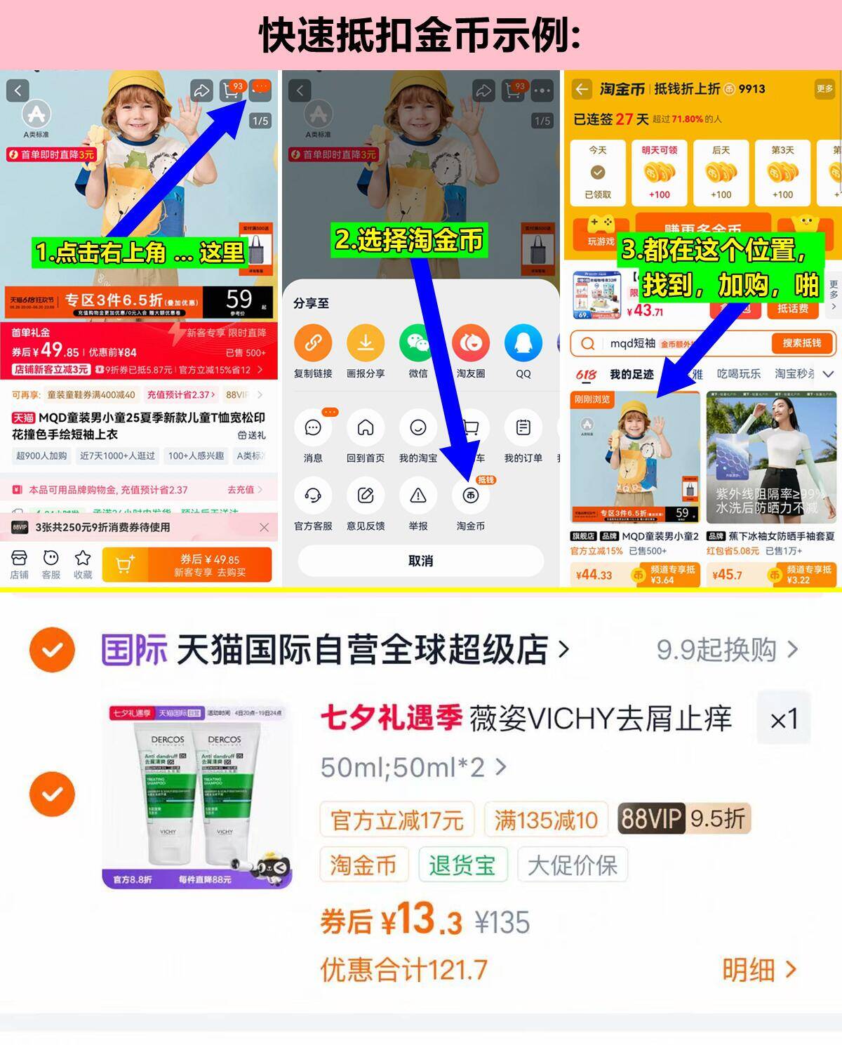 薇姿绿标洗发水50ml*2支 13元 - 86线报