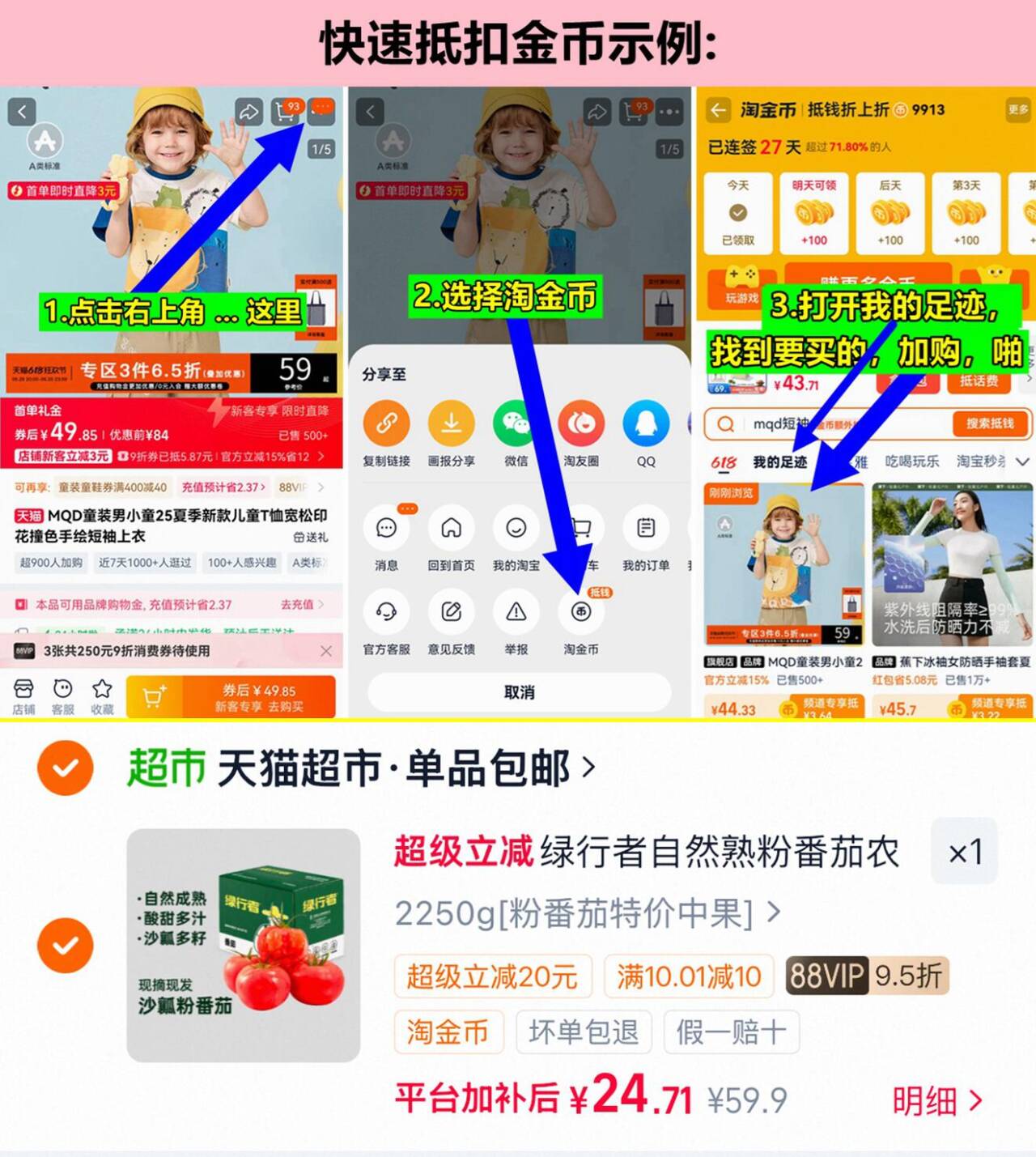 绿行者精品粉番茄中果2250g 24元 - 86线报