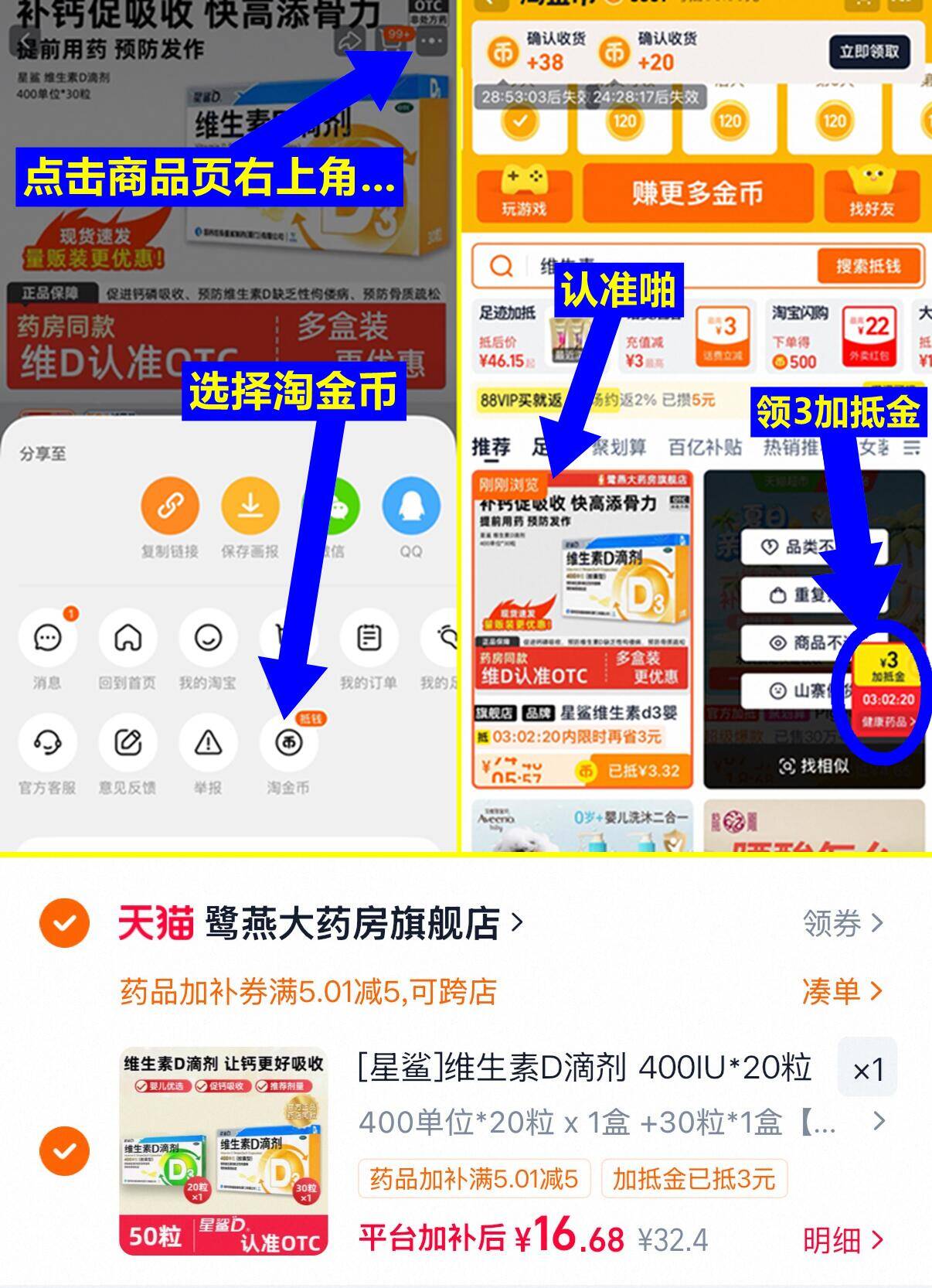 星鲨维生素d3滴剂30粒/盒20粒/盒共2盒 16元 - 86线报