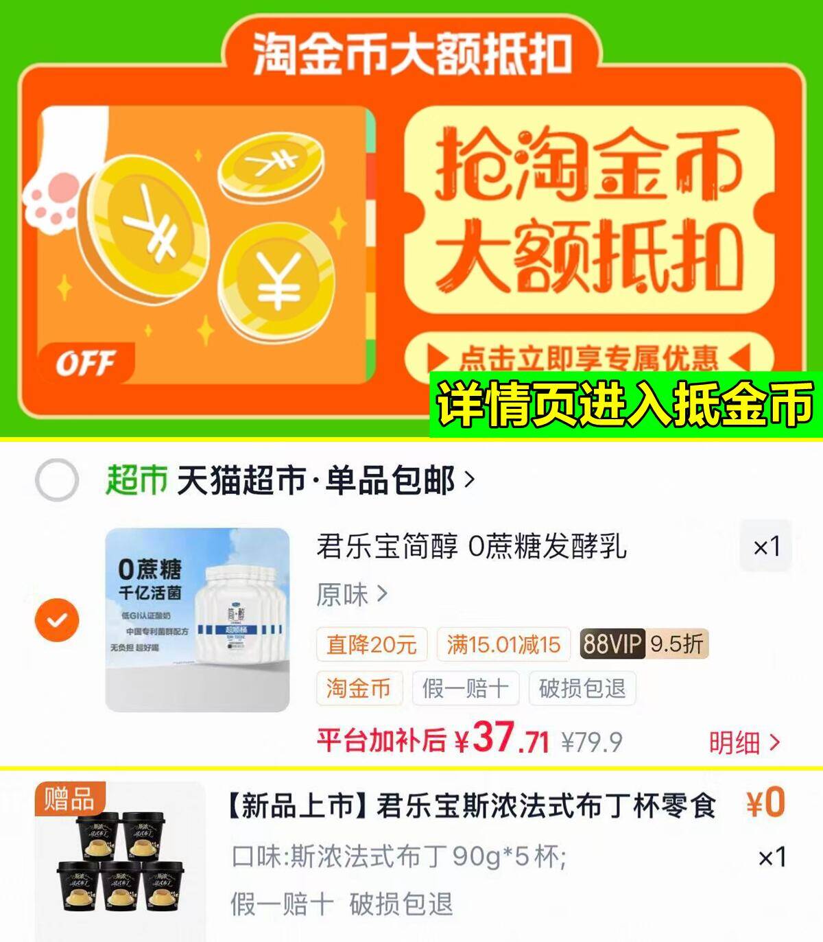 君乐宝简醇0蔗糖酸奶430g*6桶 赠斯浓法式补丁90g*5杯 37元 - 86线报
