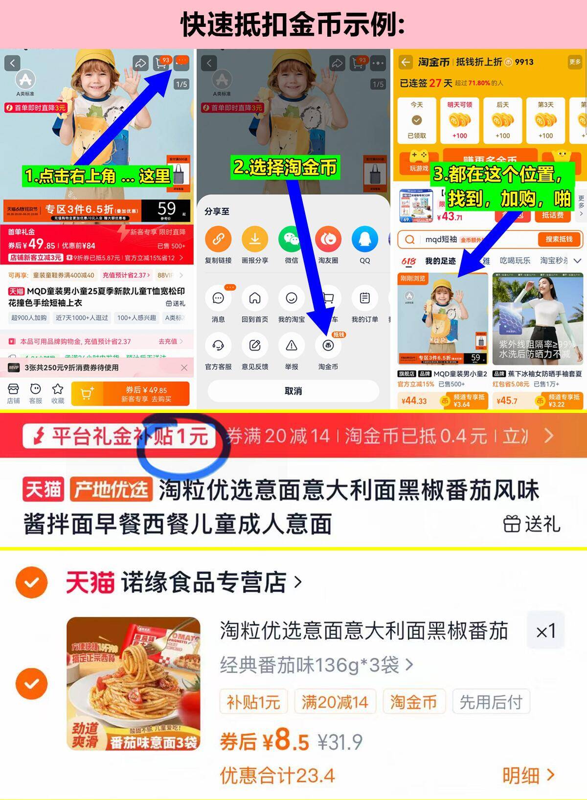 意大利面番茄/黑椒136g*3袋 8元 - 86线报