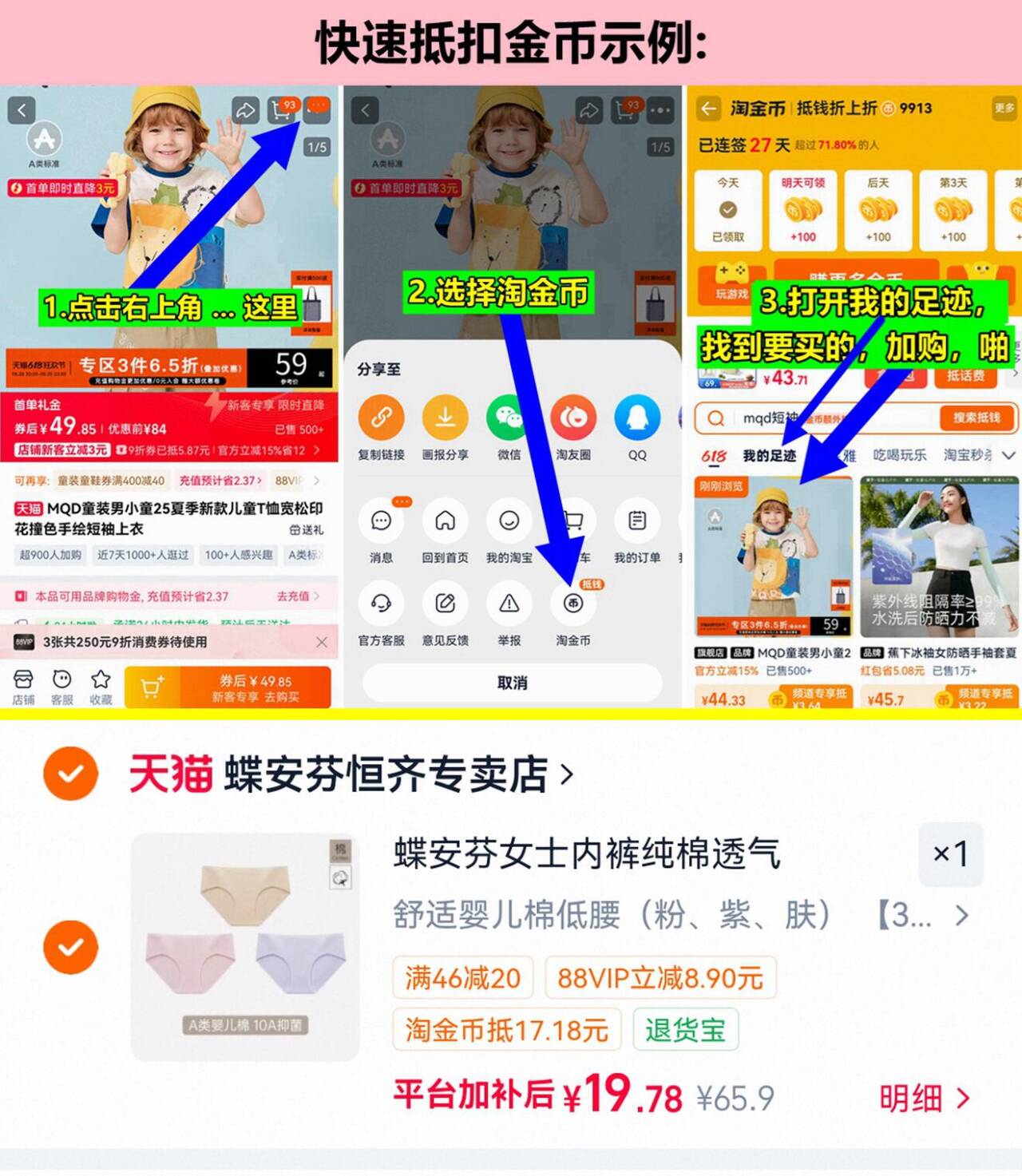 蝶安芬纯棉内裤100%棉裆3条 19元 - 86线报