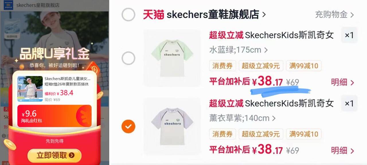 Skechers斯凯奇儿童装短袖t恤 38元 - 86线报