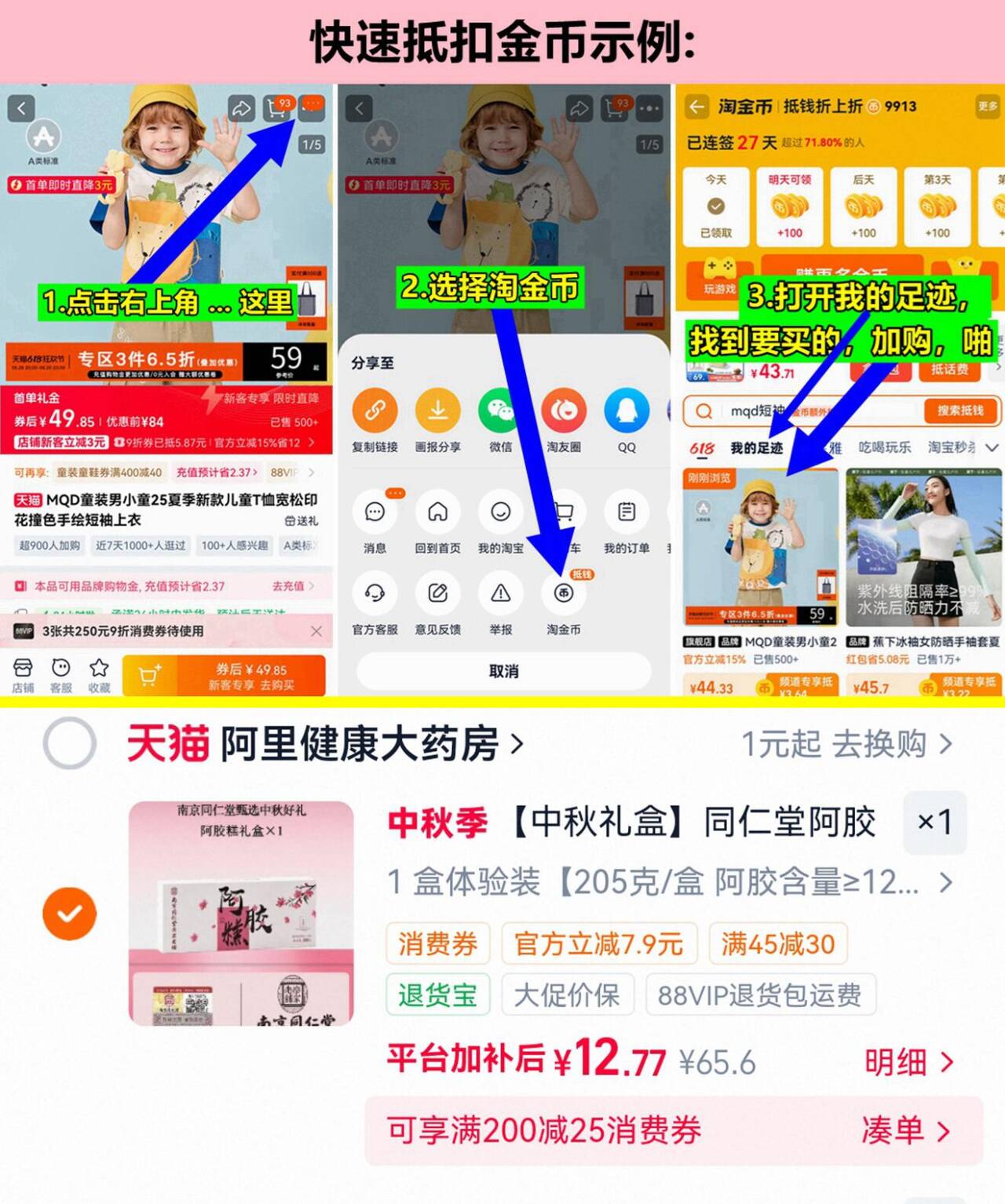 南京同仁堂阿胶糕燕窝礼盒205g 12元 - 86线报