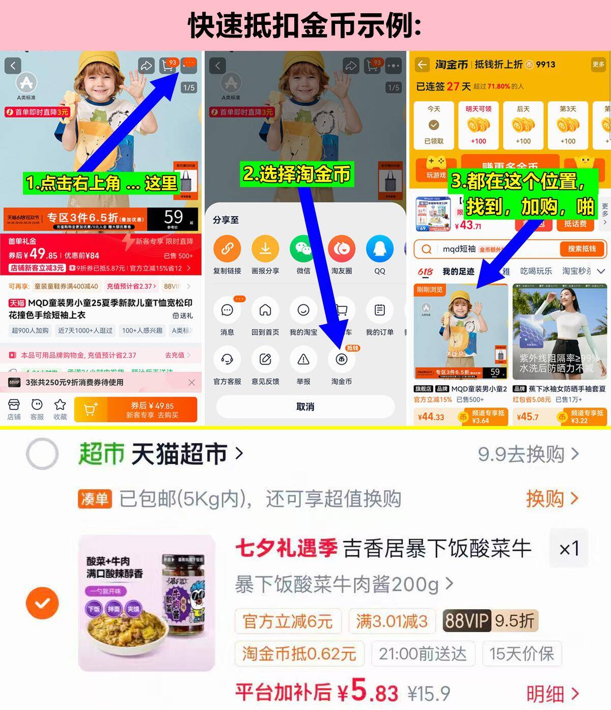 吉香居暴下饭酸菜牛肉酱200g/罐 5元 - 86线报